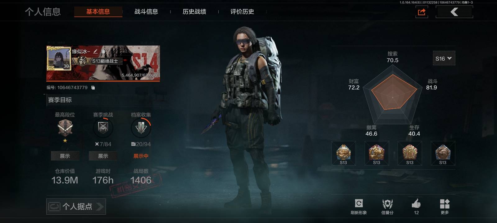 AQCMW44664暗区突围账号详情图2