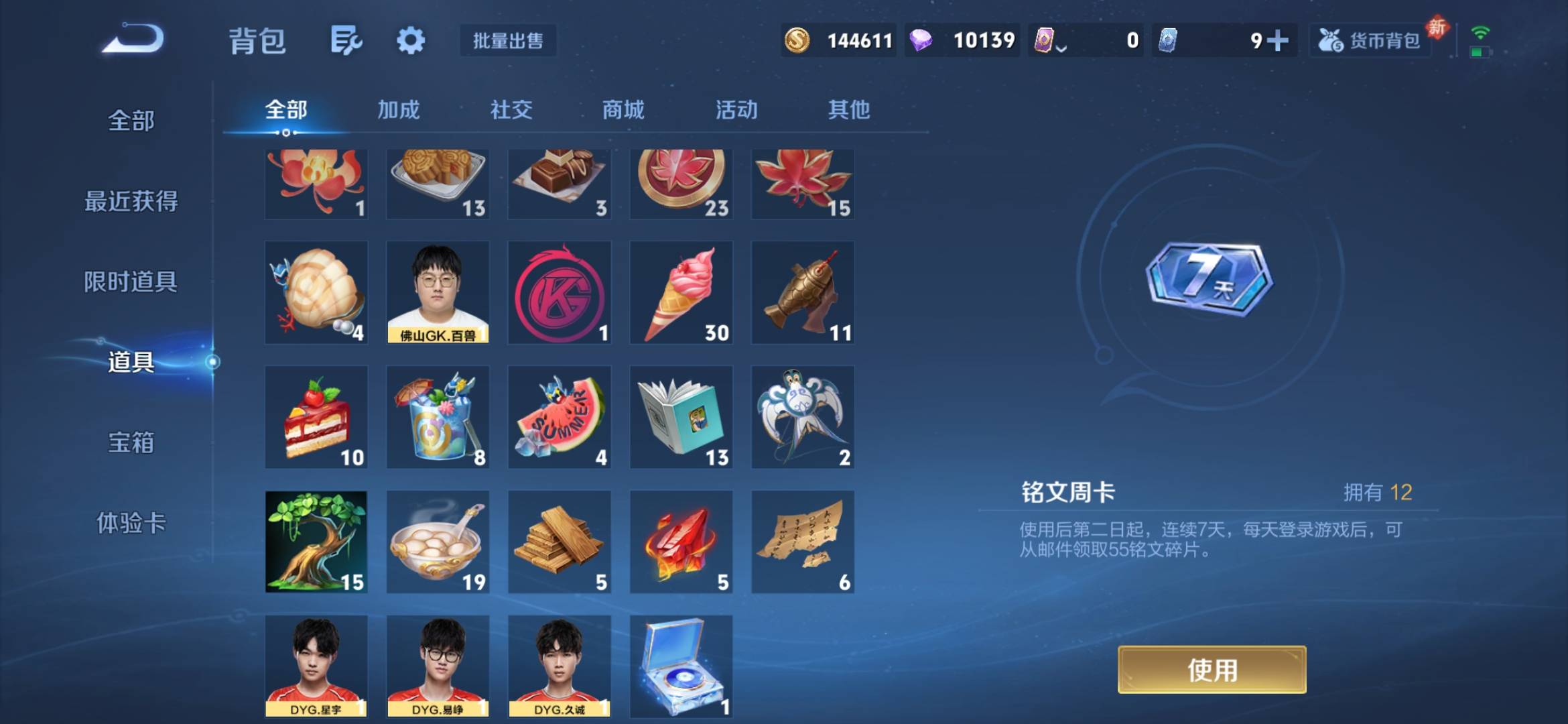 WZCMW446884王者荣耀账号详情图5