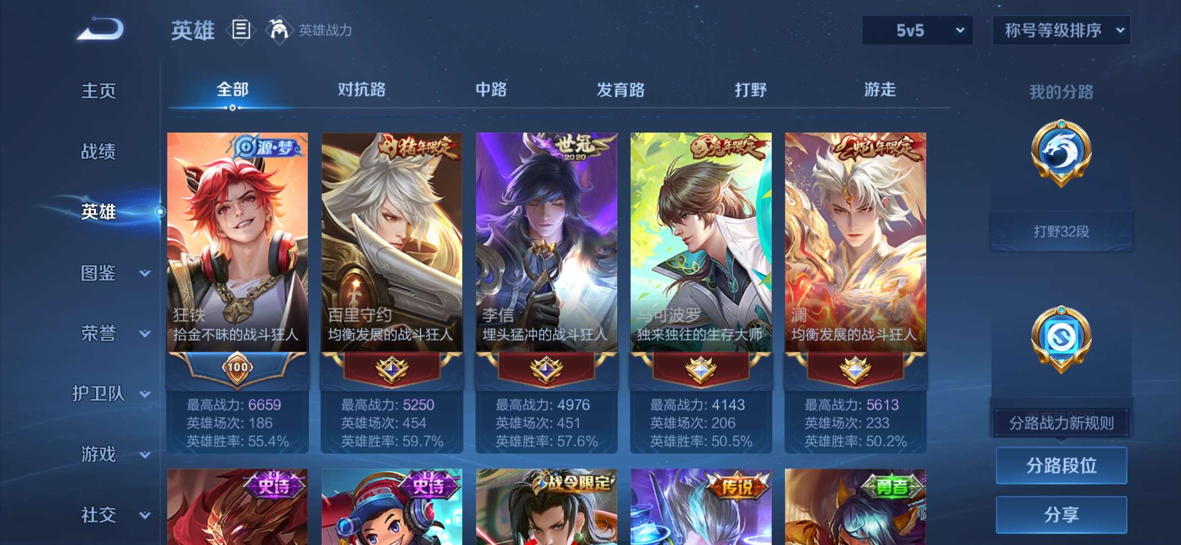 WZCMW446884王者荣耀账号详情图23