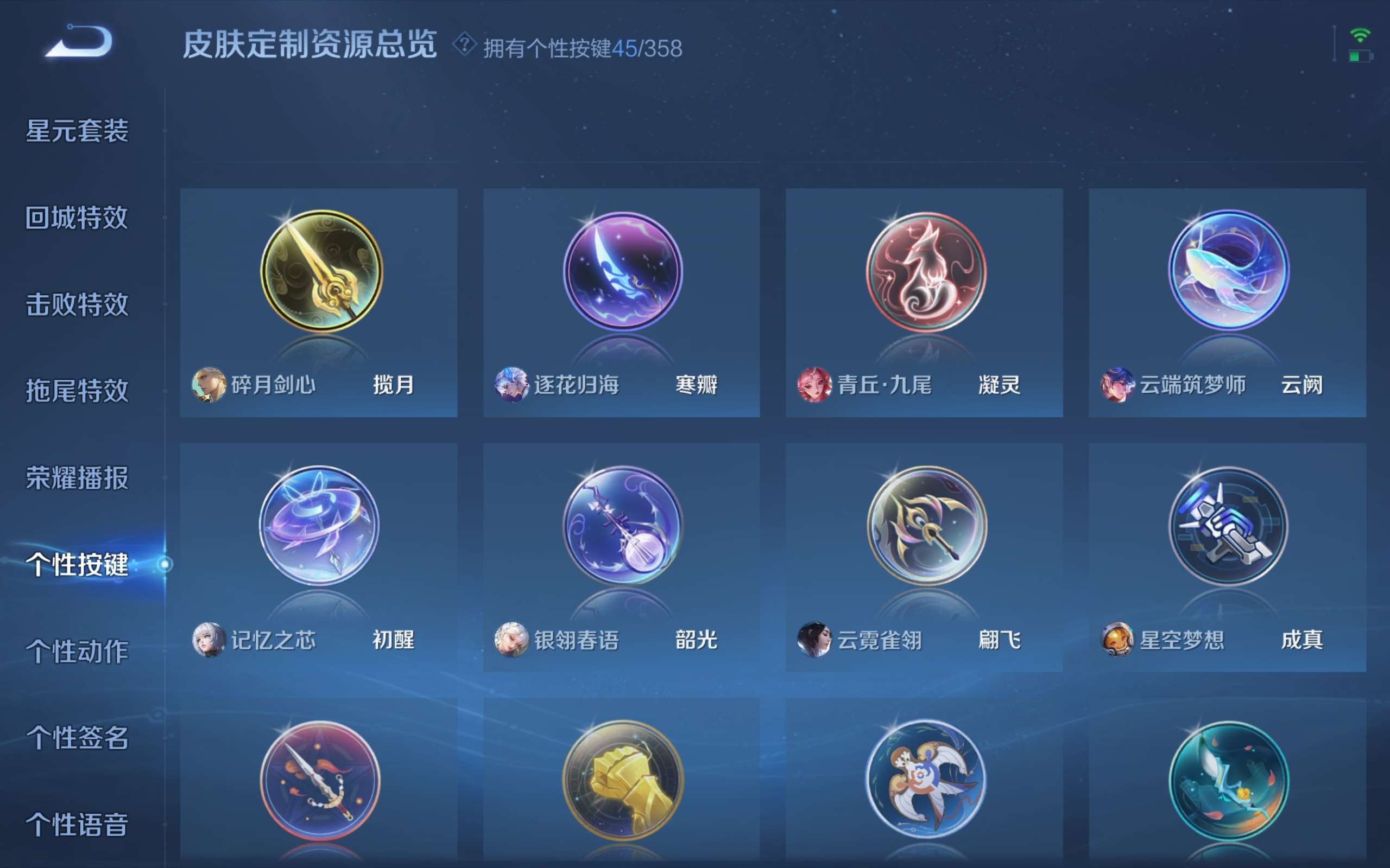 WZCMW4288718王者荣耀账号详情图19 WZCMW4288718王者荣耀账号详情图19