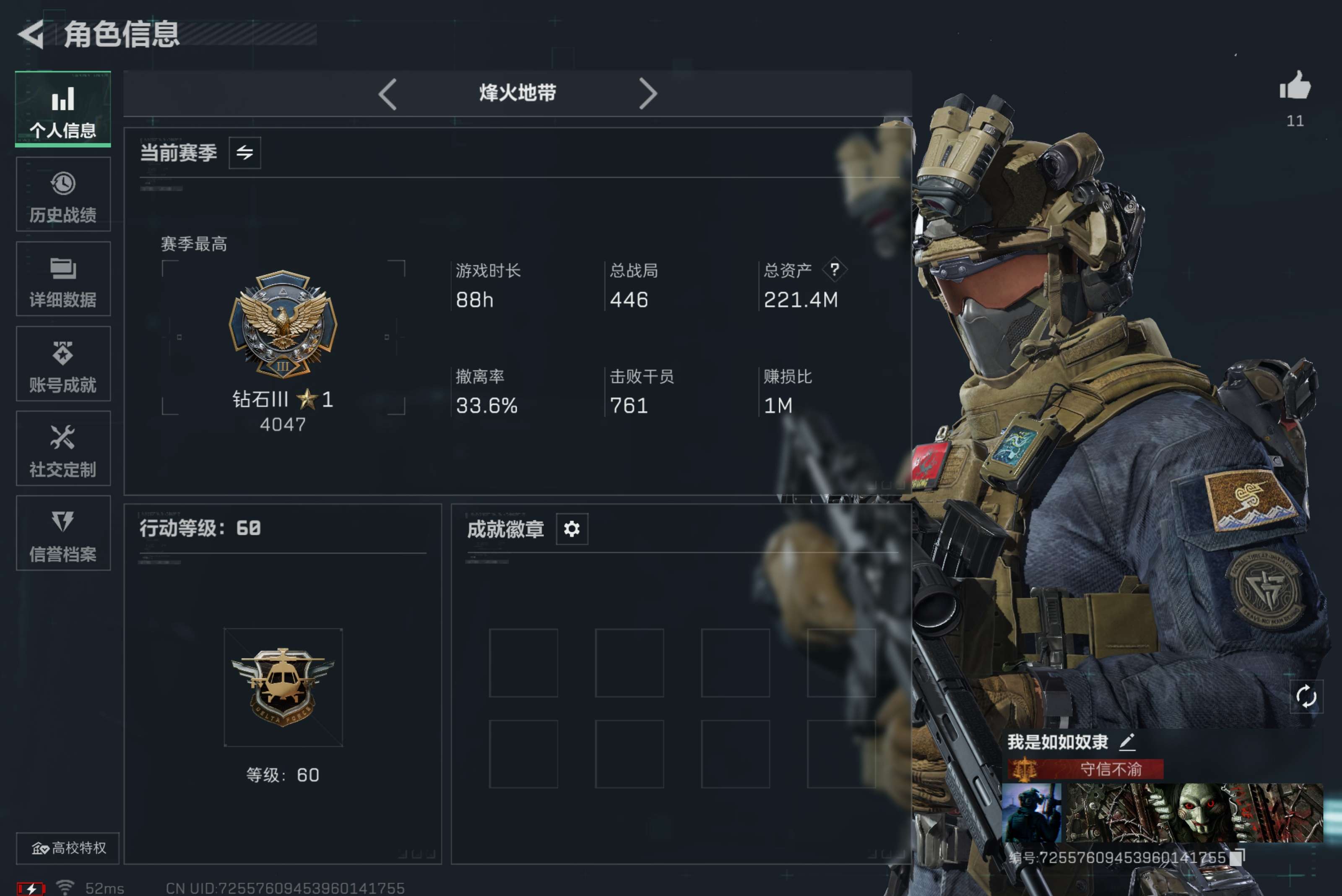 SJZCMW410092三角洲行动账号详情图2