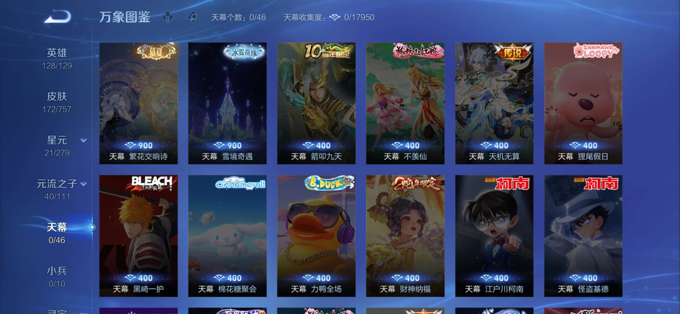 WZCMW446884王者荣耀账号详情图17