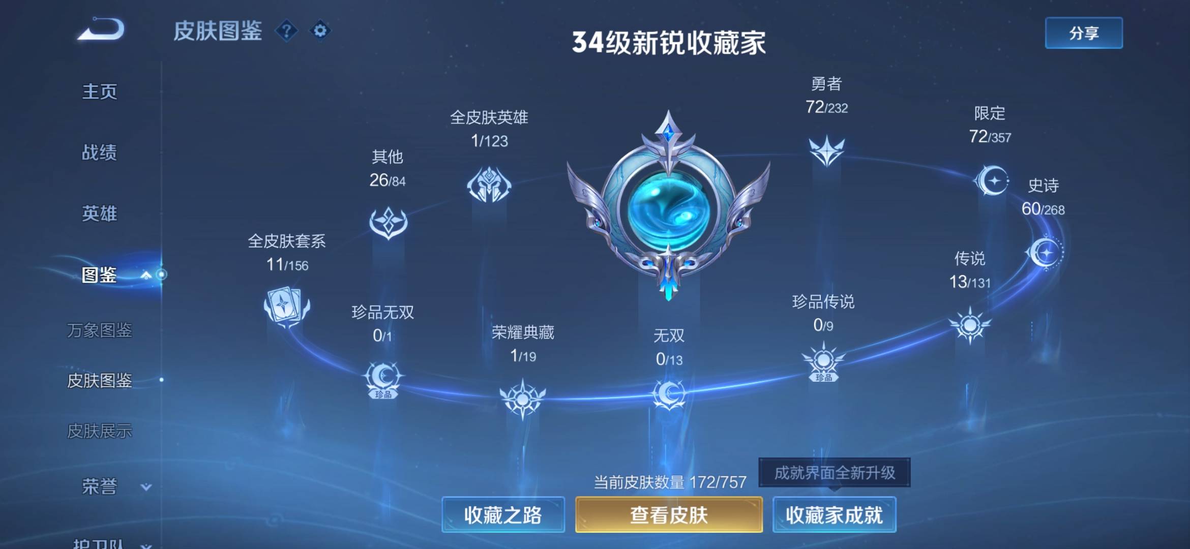 WZCMW446884王者荣耀账号详情图16