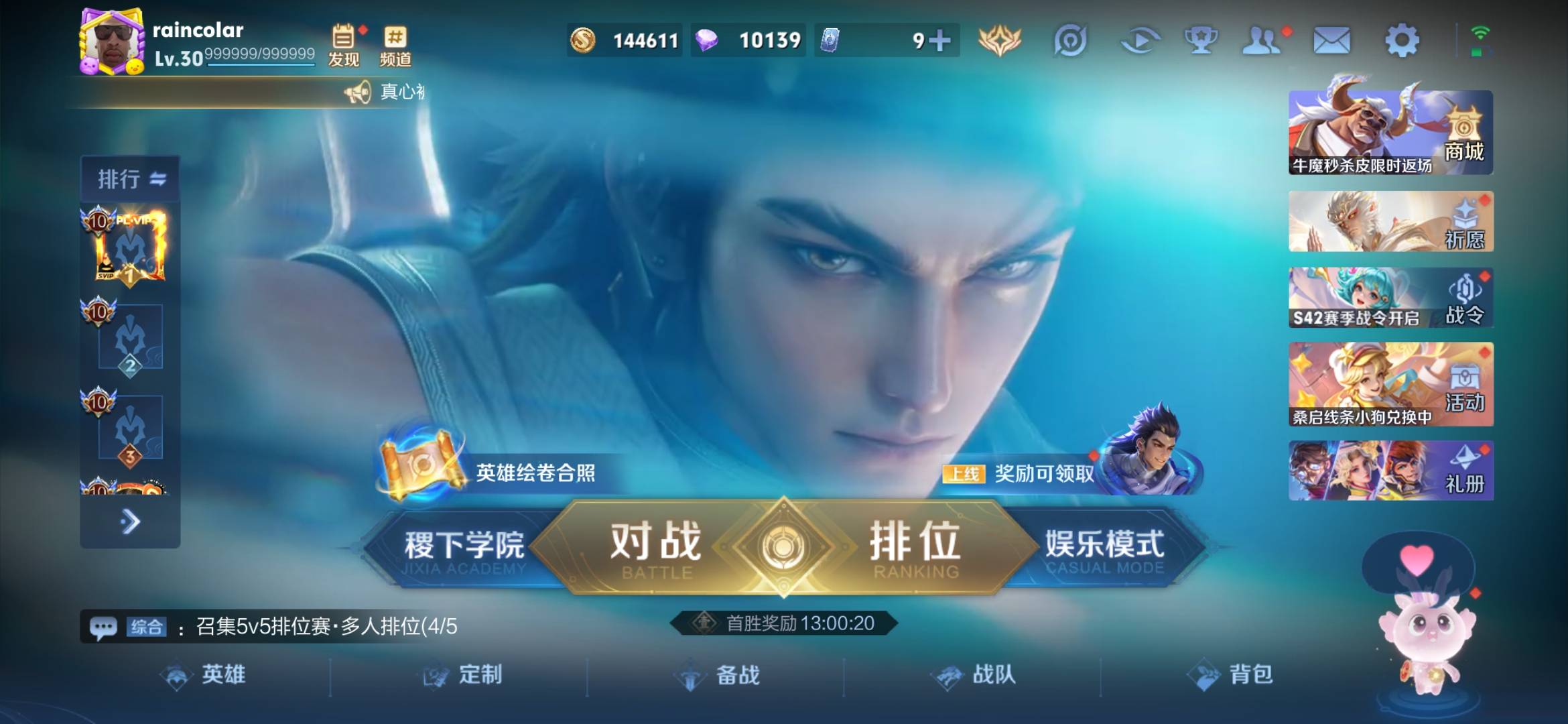 WZCMW446884王者荣耀账号详情图10