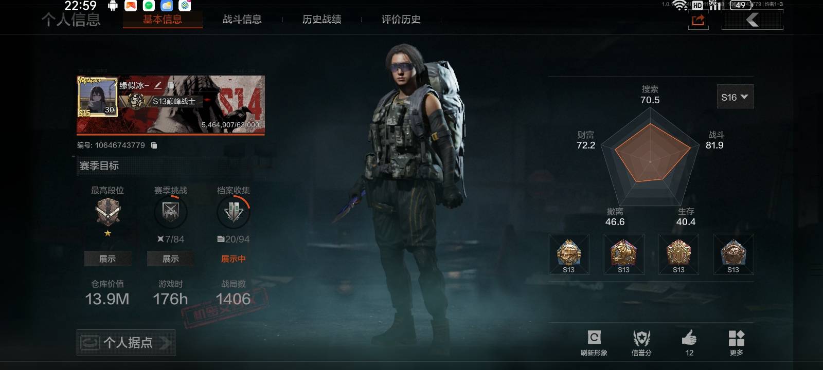 暗区突围账号安卓QQ安卓QQ，小金数:3，仓库价值(M):13.9，刀皮数:1，段位:专家，实名:可二次实名，
【近战】S-07折刀，
