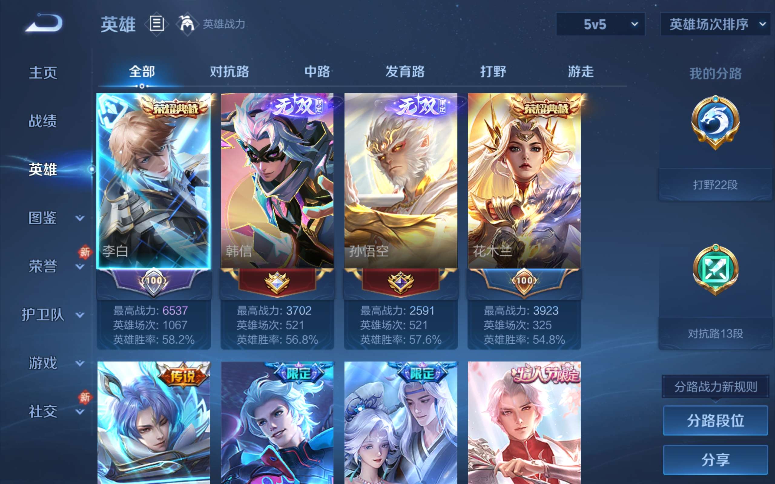 WZCMW4288718王者荣耀账号详情图2 WZCMW4288718王者荣耀账号详情图2