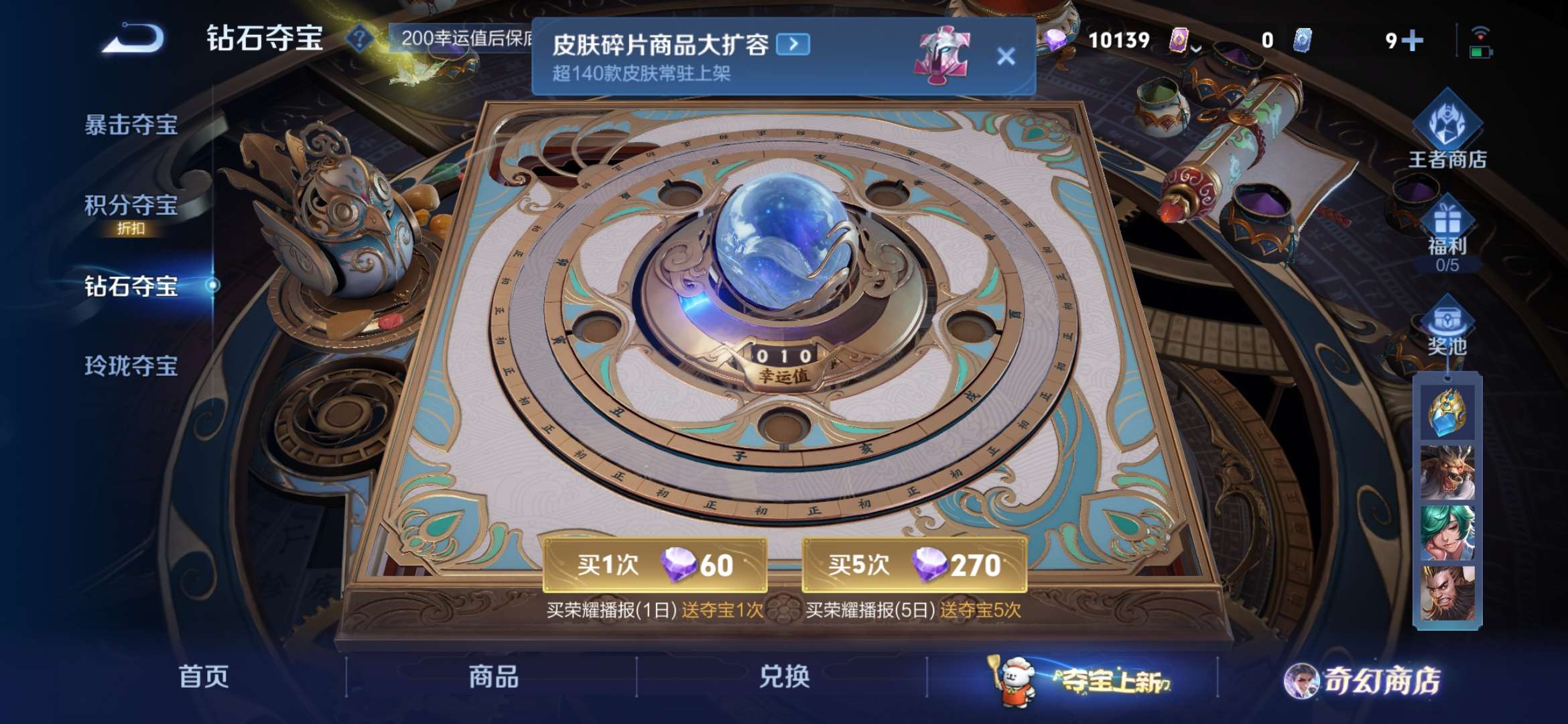 WZCMW446884王者荣耀账号详情图3