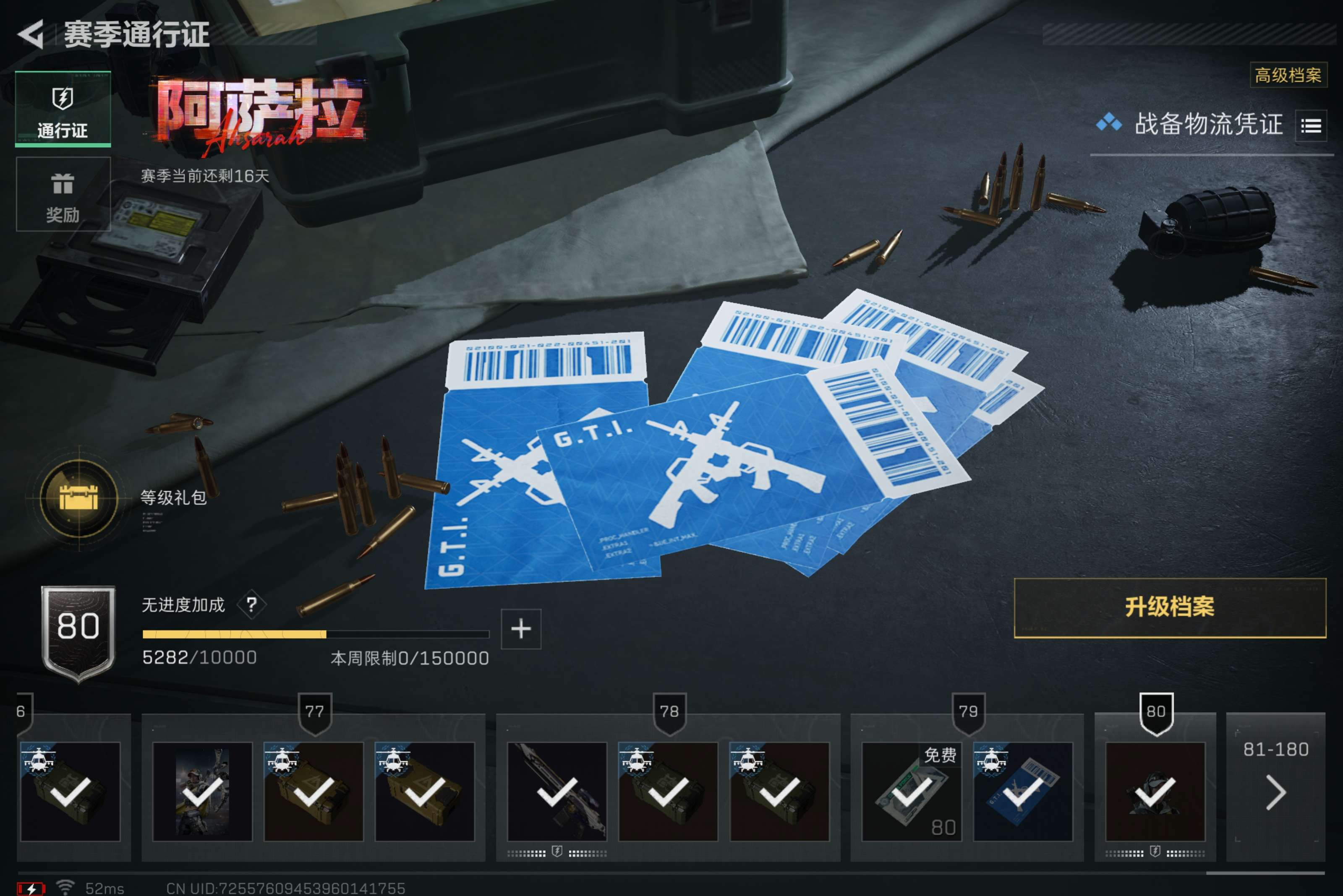 SJZCMW410092三角洲行动账号详情图8