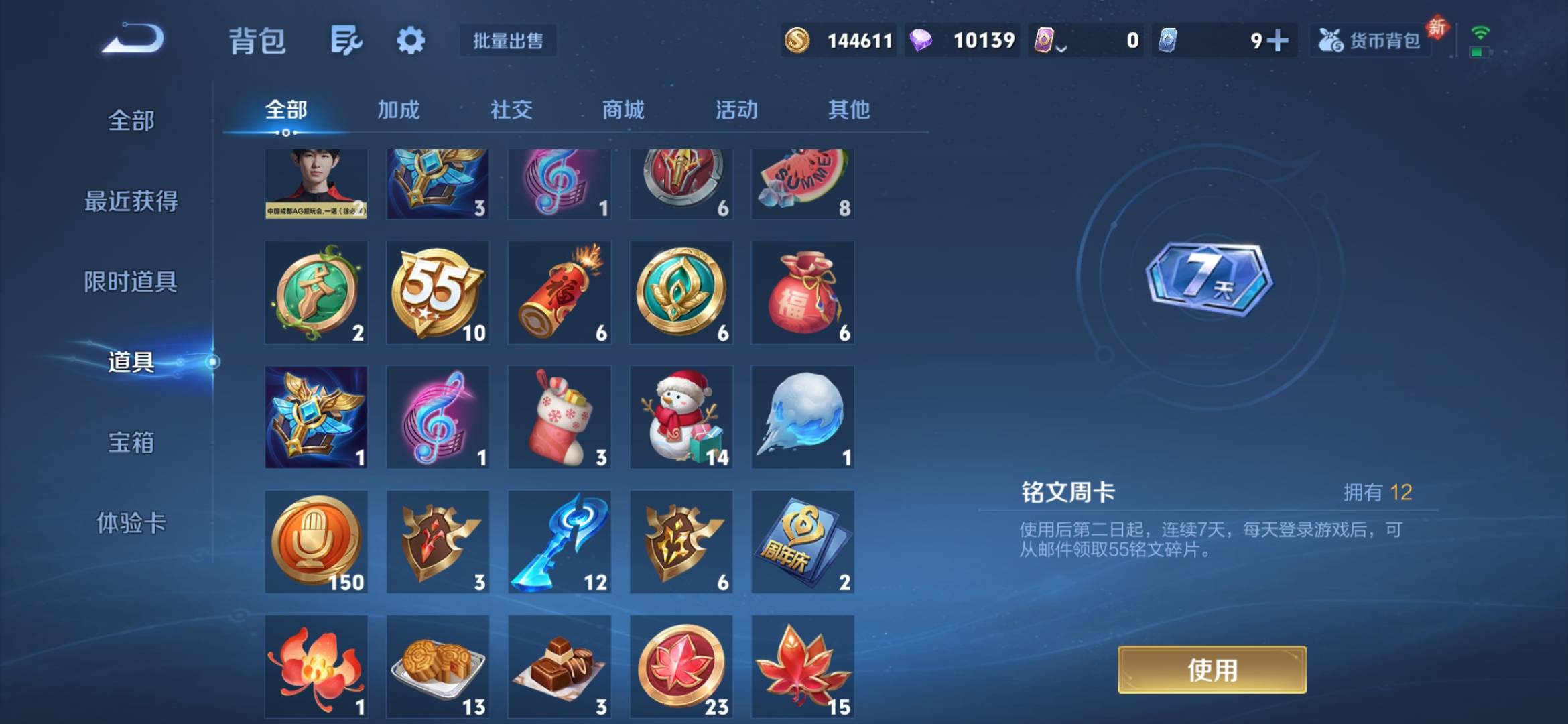 WZCMW446884王者荣耀账号详情图6