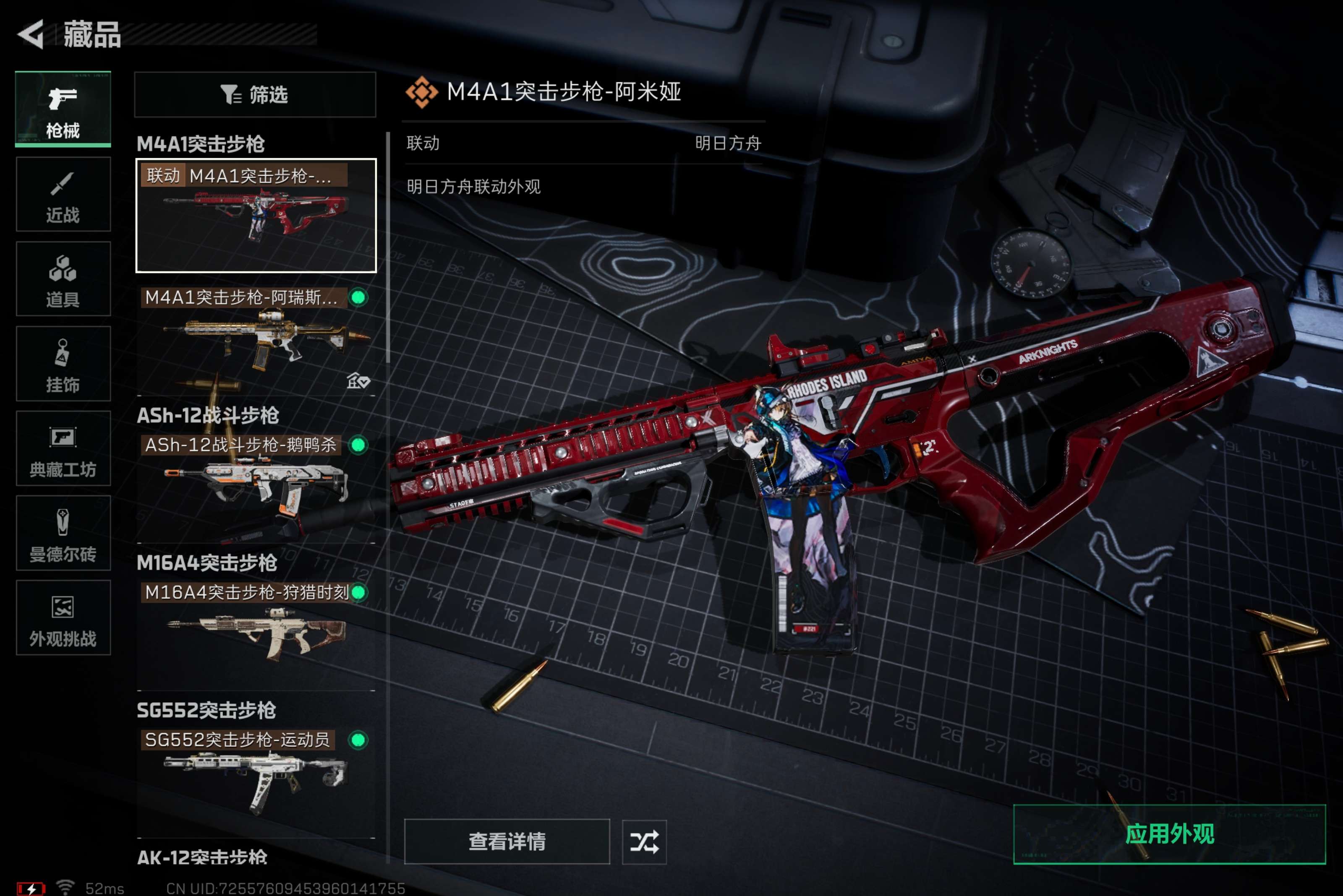 SJZCMW410092三角洲行动账号详情图7