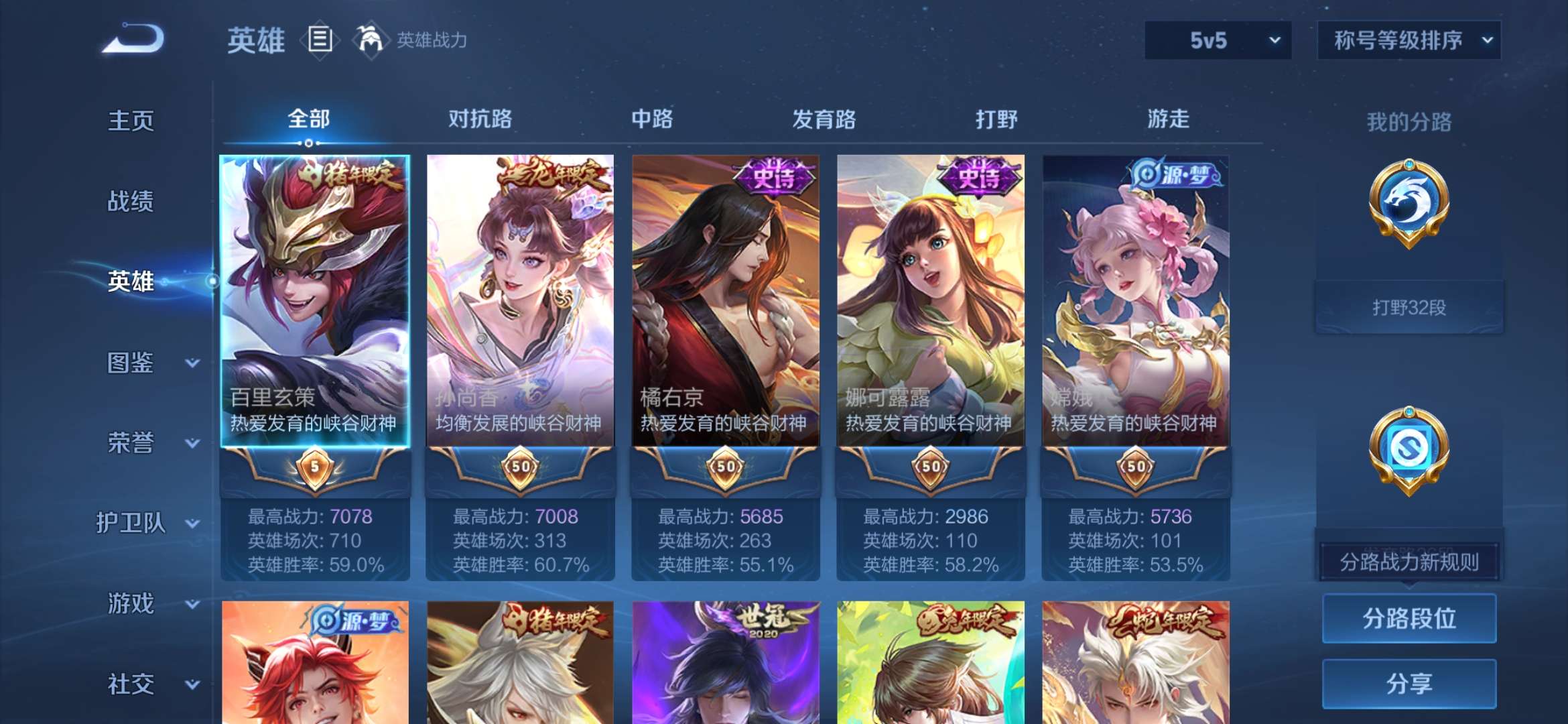 WZCMW446884王者荣耀账号详情图24