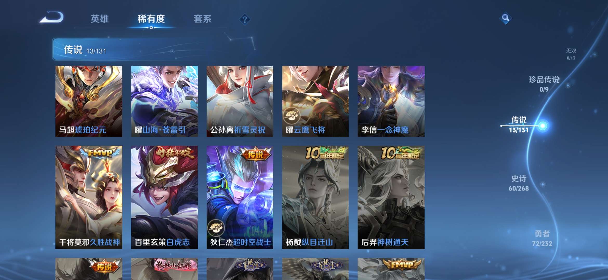 WZCMW446884王者荣耀账号详情图13