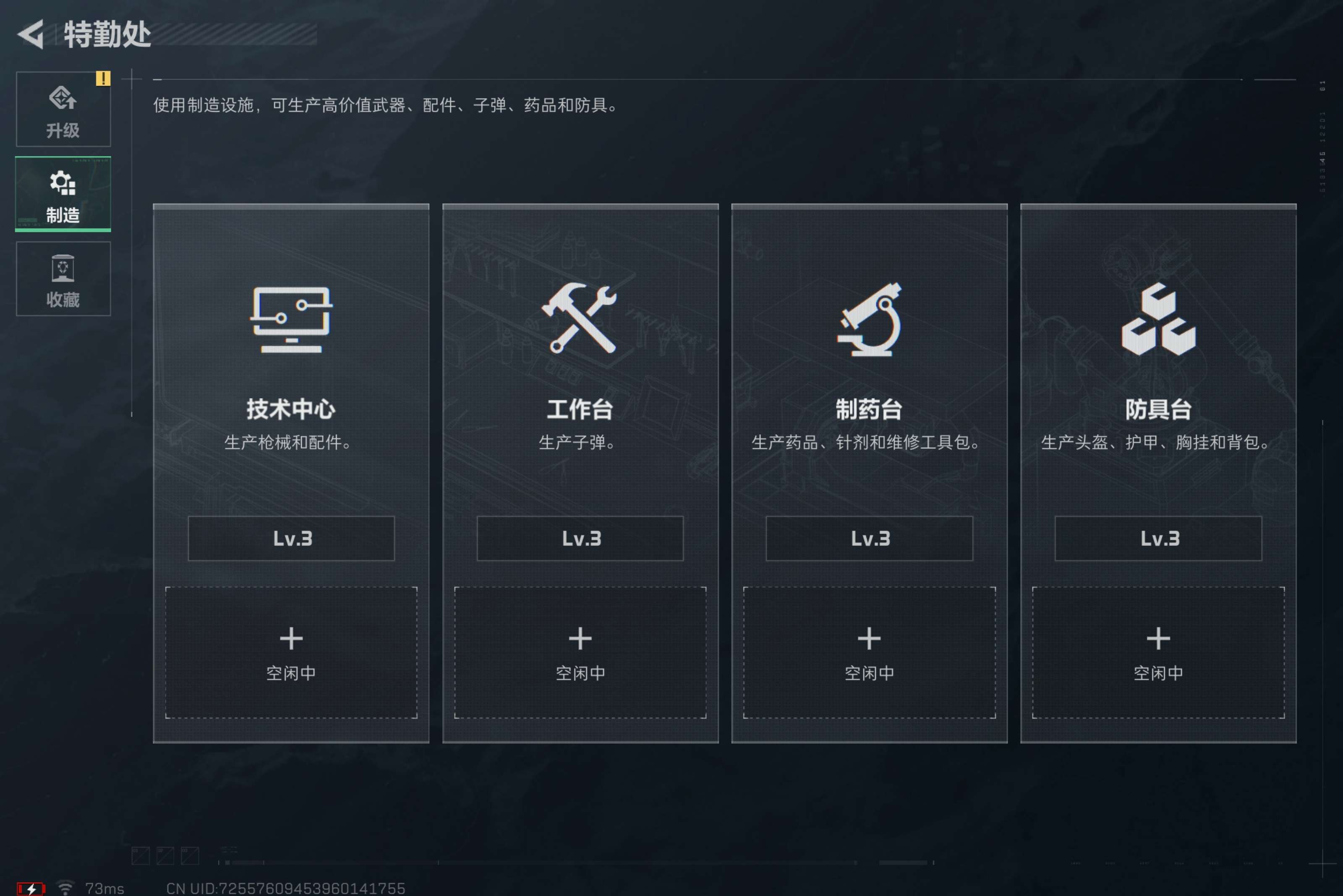 SJZCMW410092三角洲行动账号详情图10