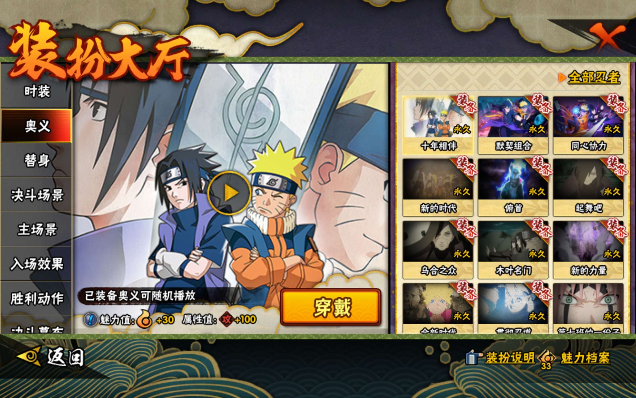 HYCMW43087火影忍者账号详情图10