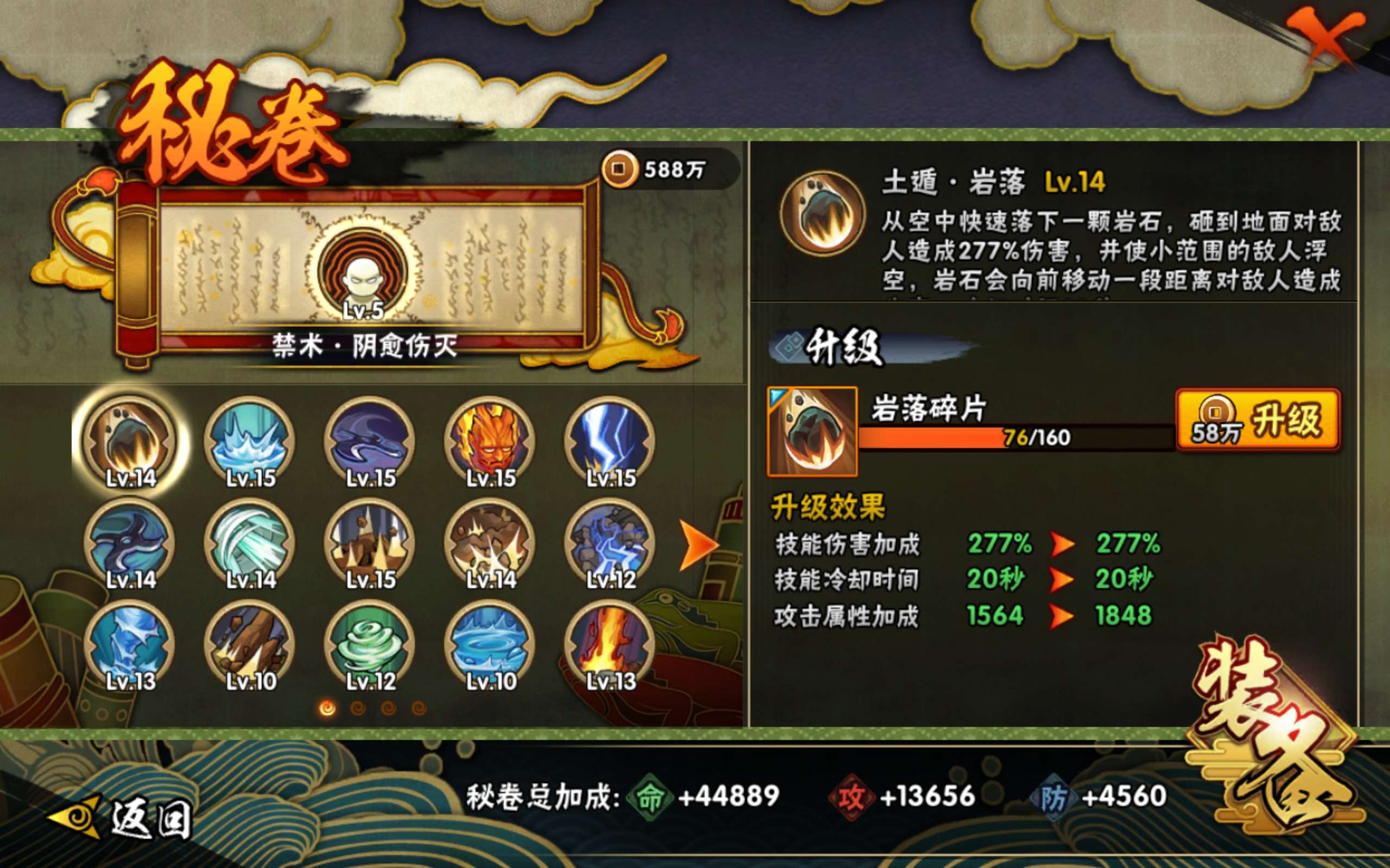 HYCMW43087火影忍者账号详情图8