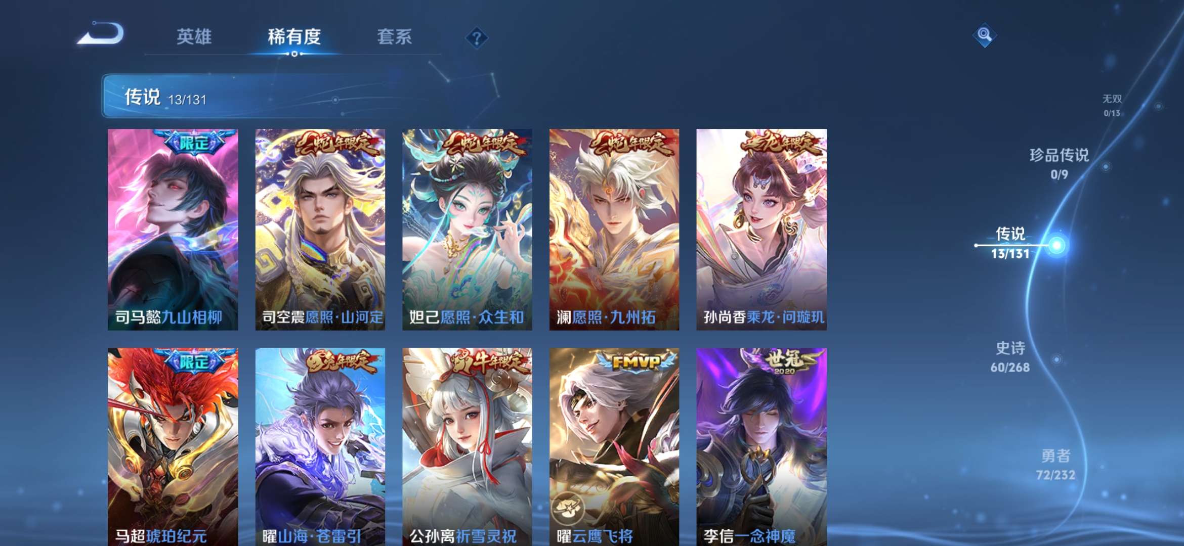 WZCMW446884王者荣耀账号详情图14