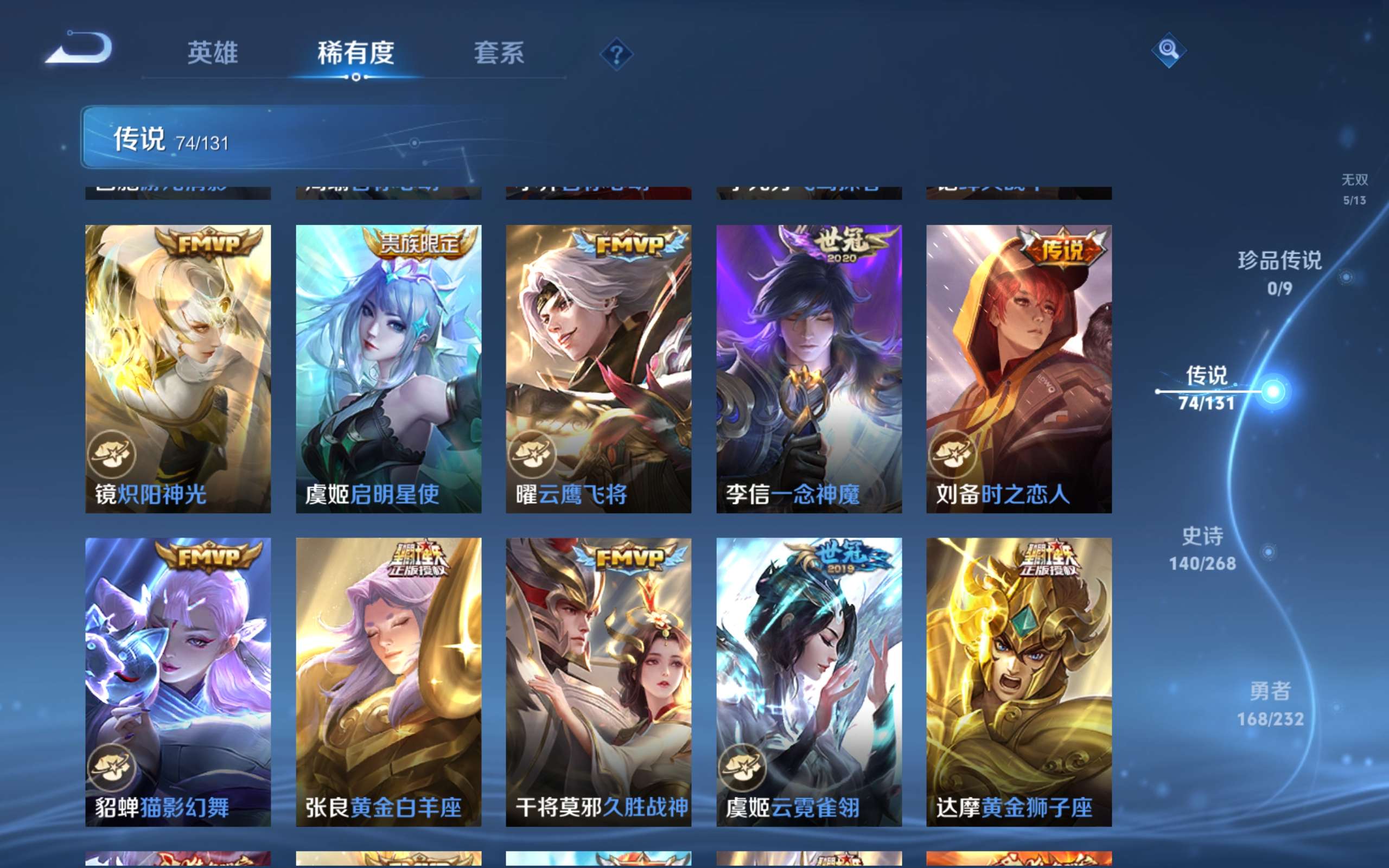 WZCMW4288718王者荣耀账号详情图12 WZCMW4288718王者荣耀账号详情图12