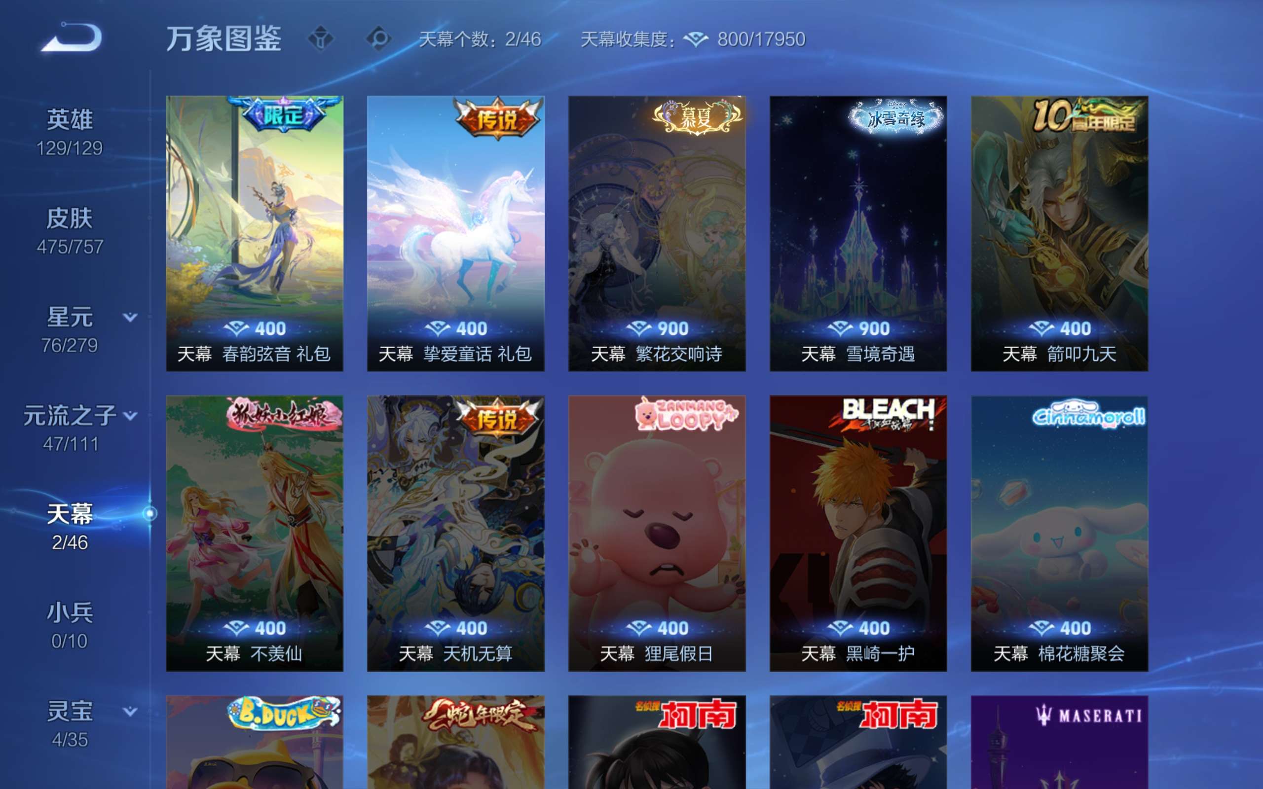 WZCMW4288718王者荣耀账号详情图17 WZCMW4288718王者荣耀账号详情图17