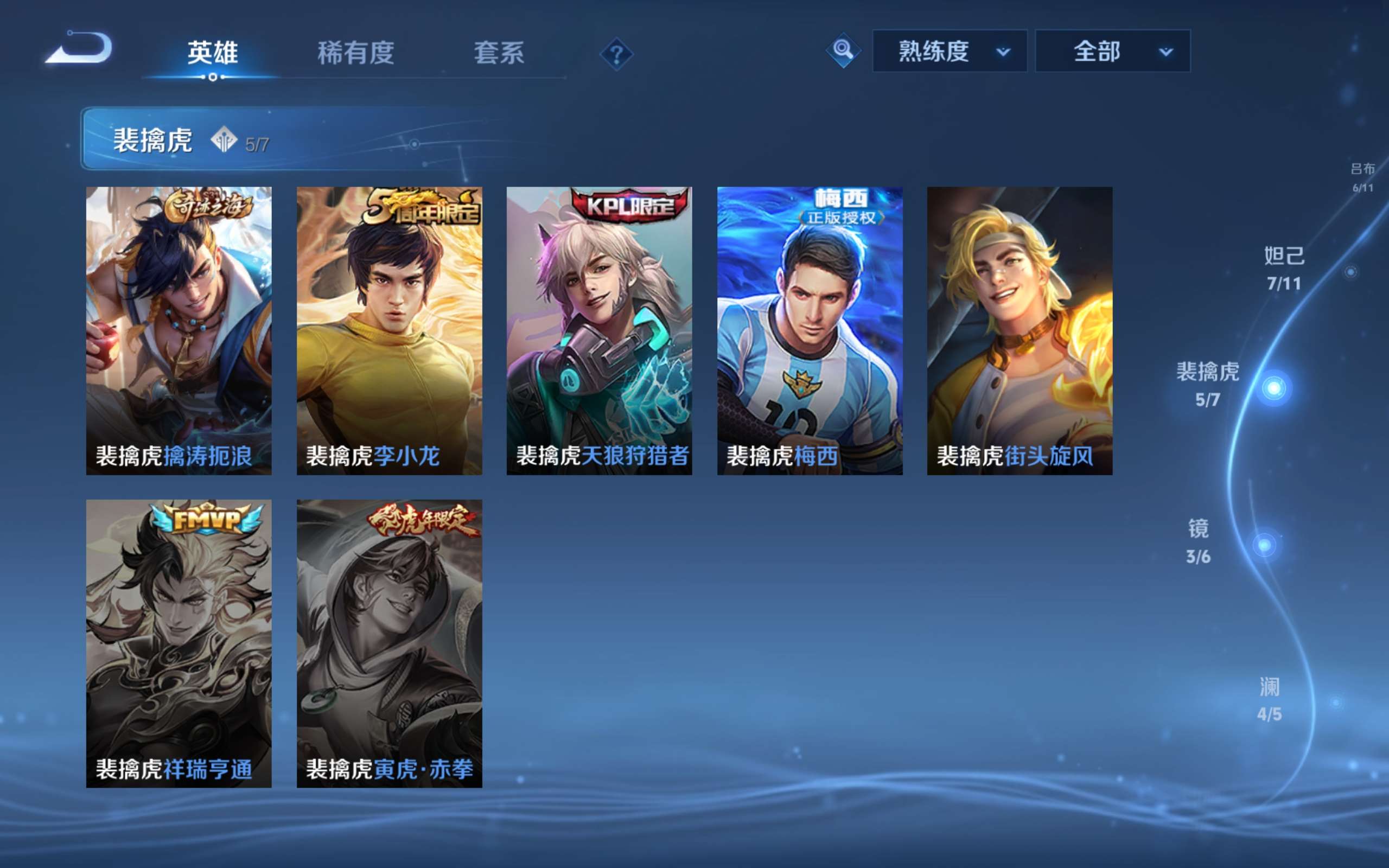 WZCMW4288718王者荣耀账号详情图25 WZCMW4288718王者荣耀账号详情图25