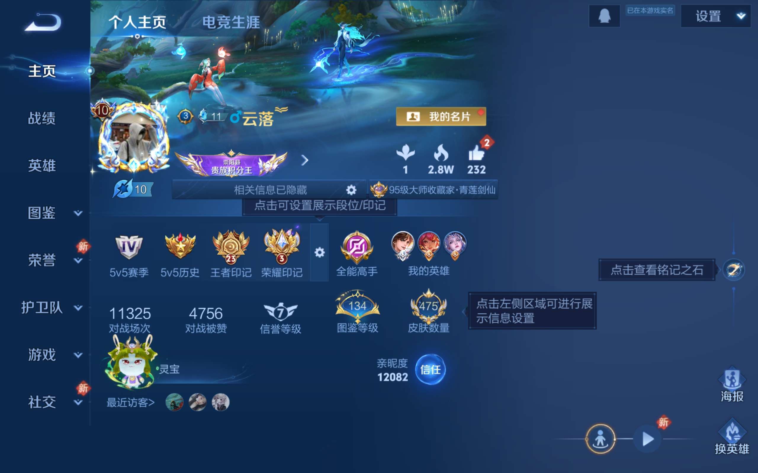 WZCMW4288718王者荣耀账号详情图1 WZCMW4288718王者荣耀账号详情图1