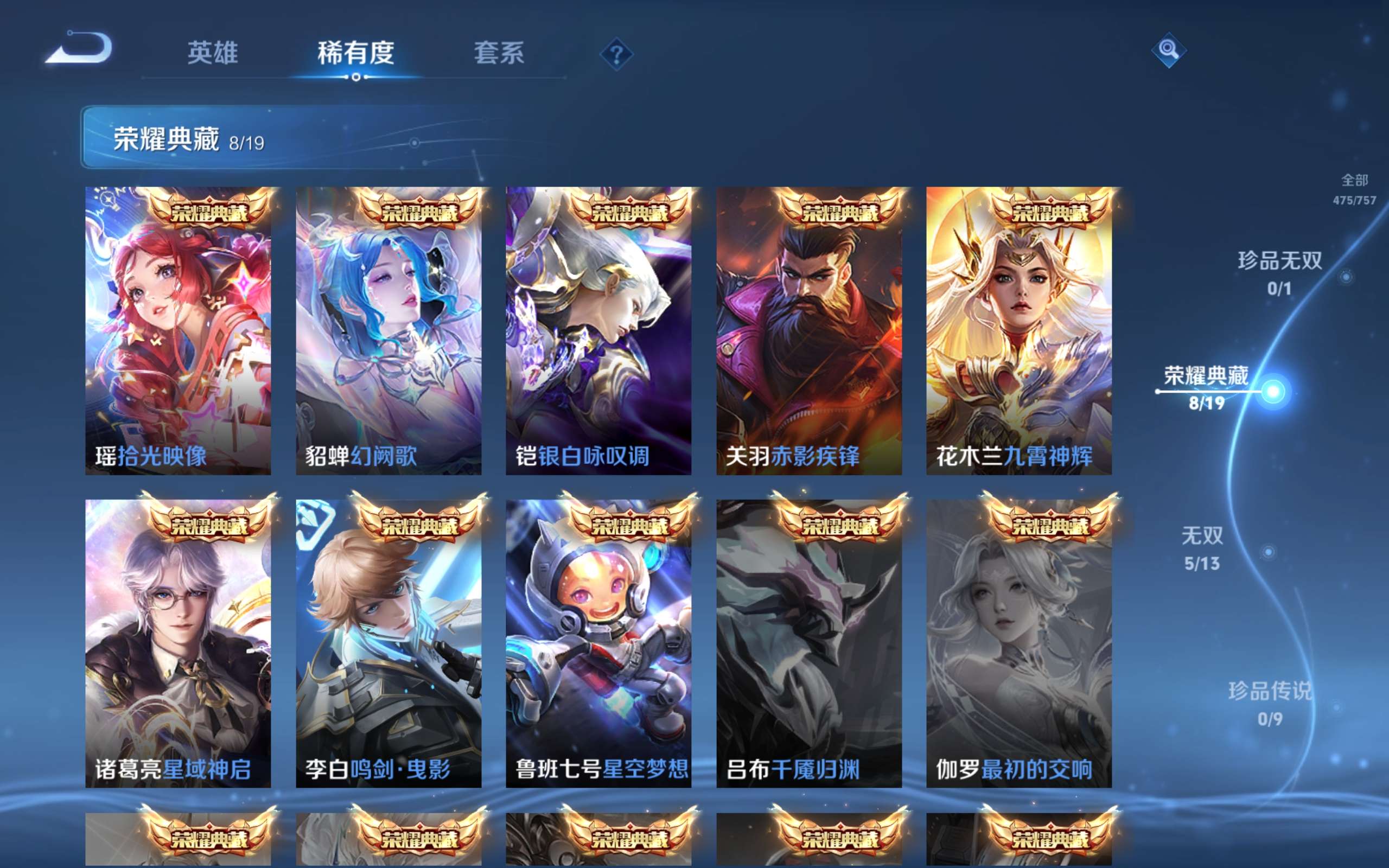 WZCMW4288718王者荣耀账号详情图5 WZCMW4288718王者荣耀账号详情图5