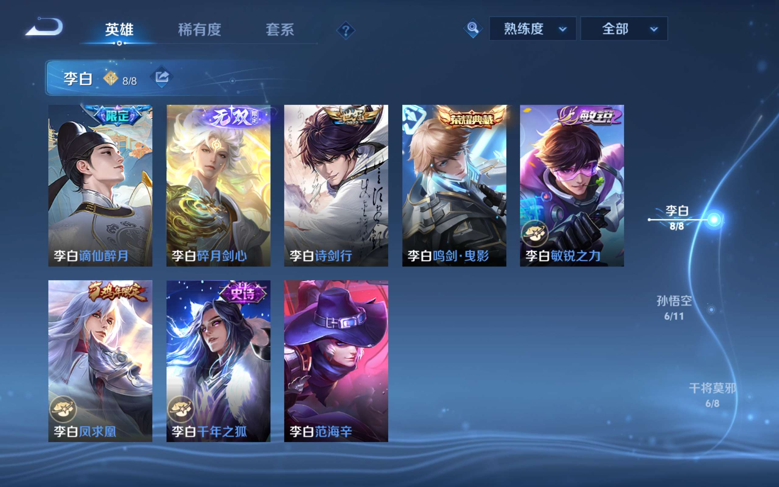 WZCMW4288718王者荣耀账号详情图22 WZCMW4288718王者荣耀账号详情图22