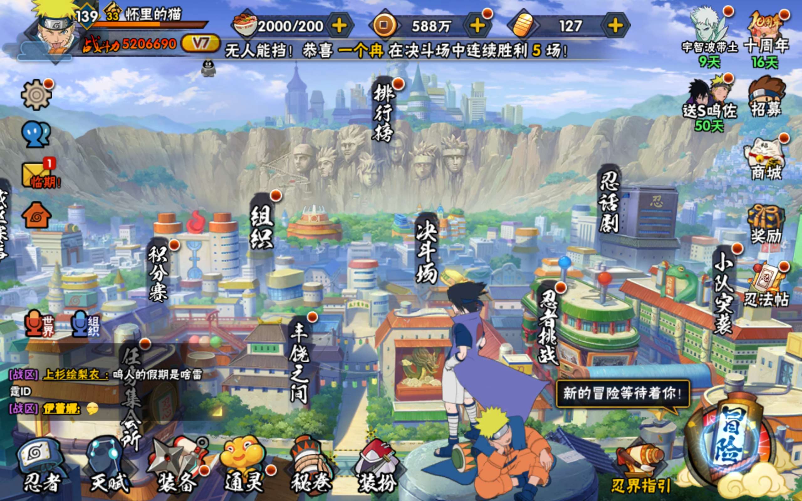 火影忍者账号安卓QQ安卓QQ-可二次-五百二十万战力-v7-S忍者数:10- A忍者数:23 宇智波佐助「须佐能乎」(2