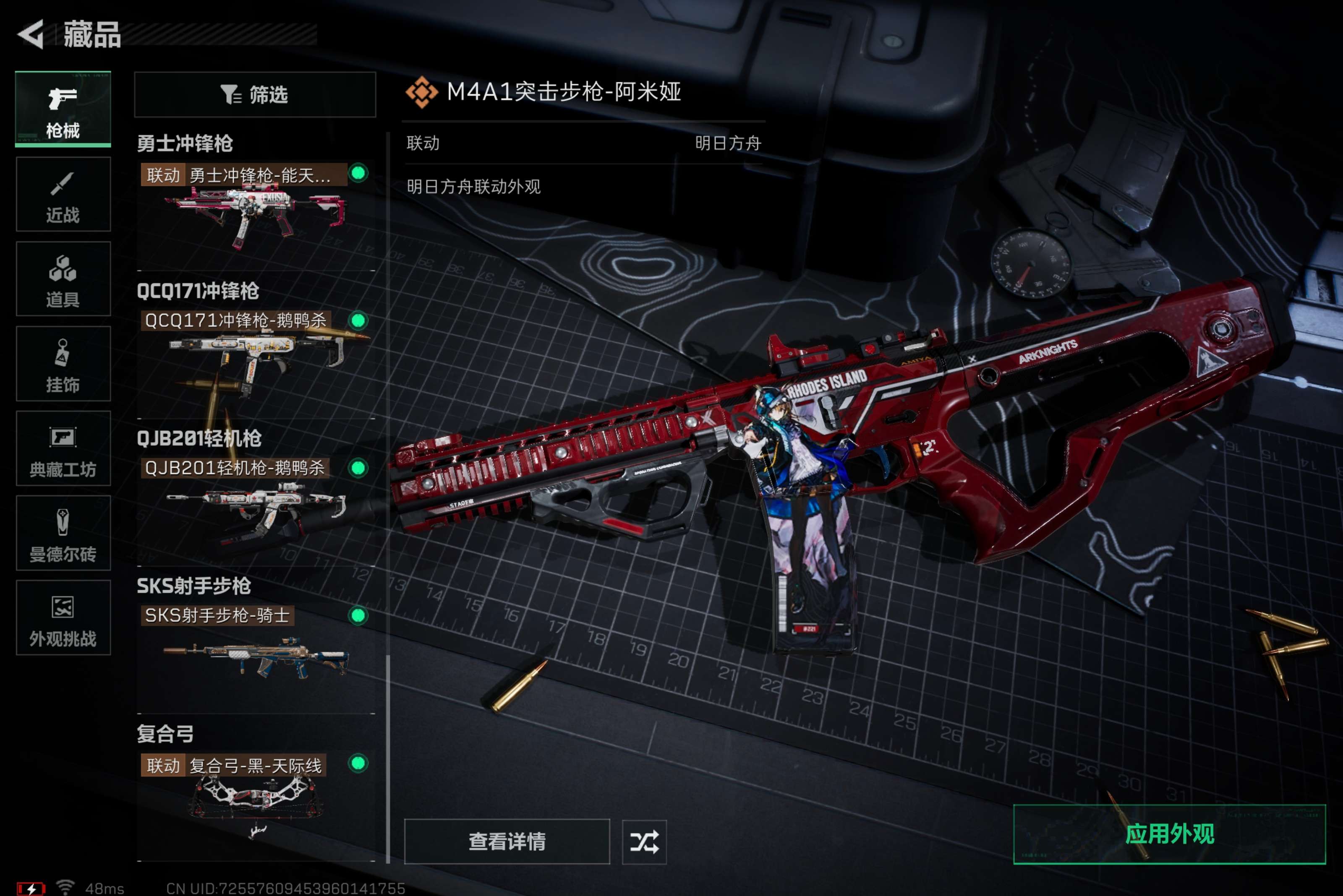 SJZCMW410092三角洲行动账号详情图4