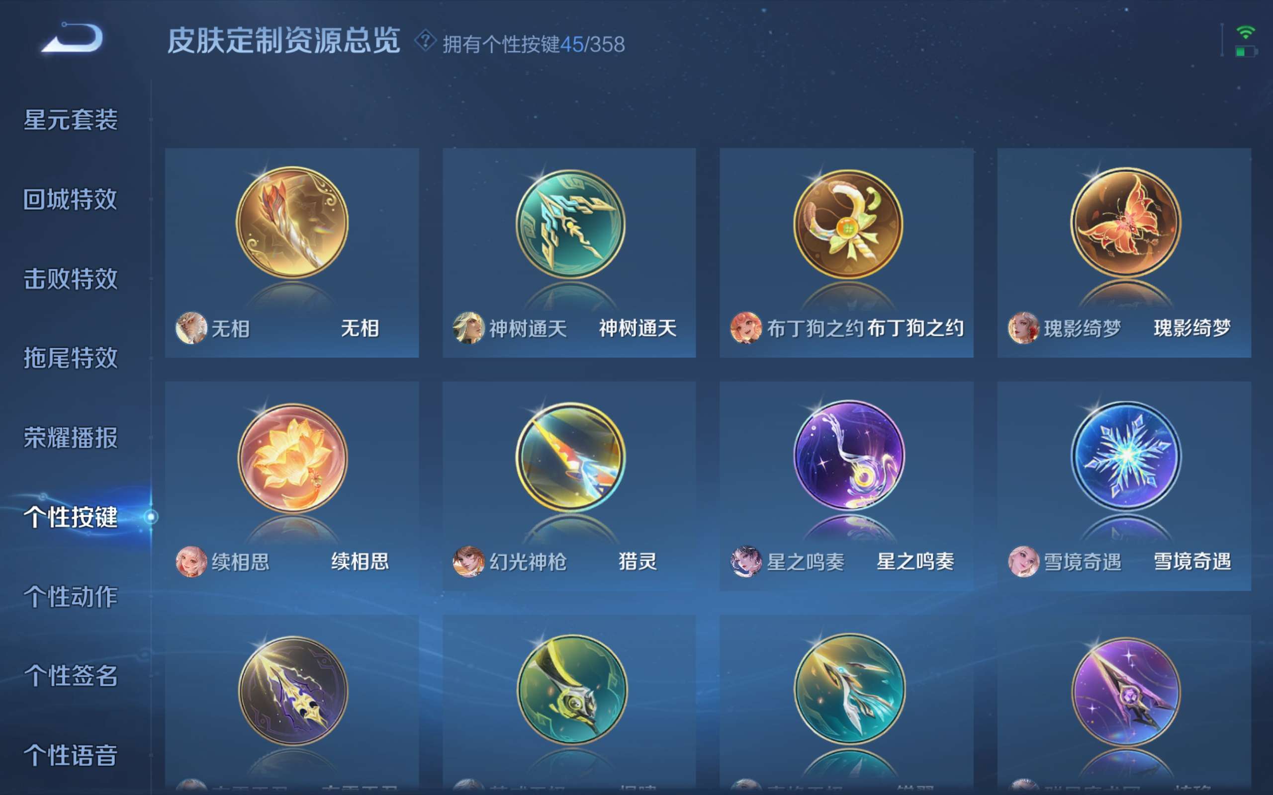 WZCMW4288718王者荣耀账号详情图18 WZCMW4288718王者荣耀账号详情图18