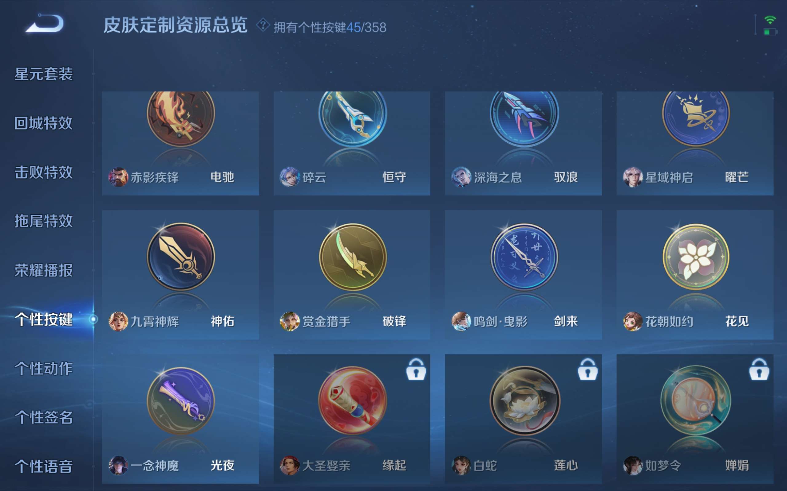 WZCMW4288718王者荣耀账号详情图21 WZCMW4288718王者荣耀账号详情图21