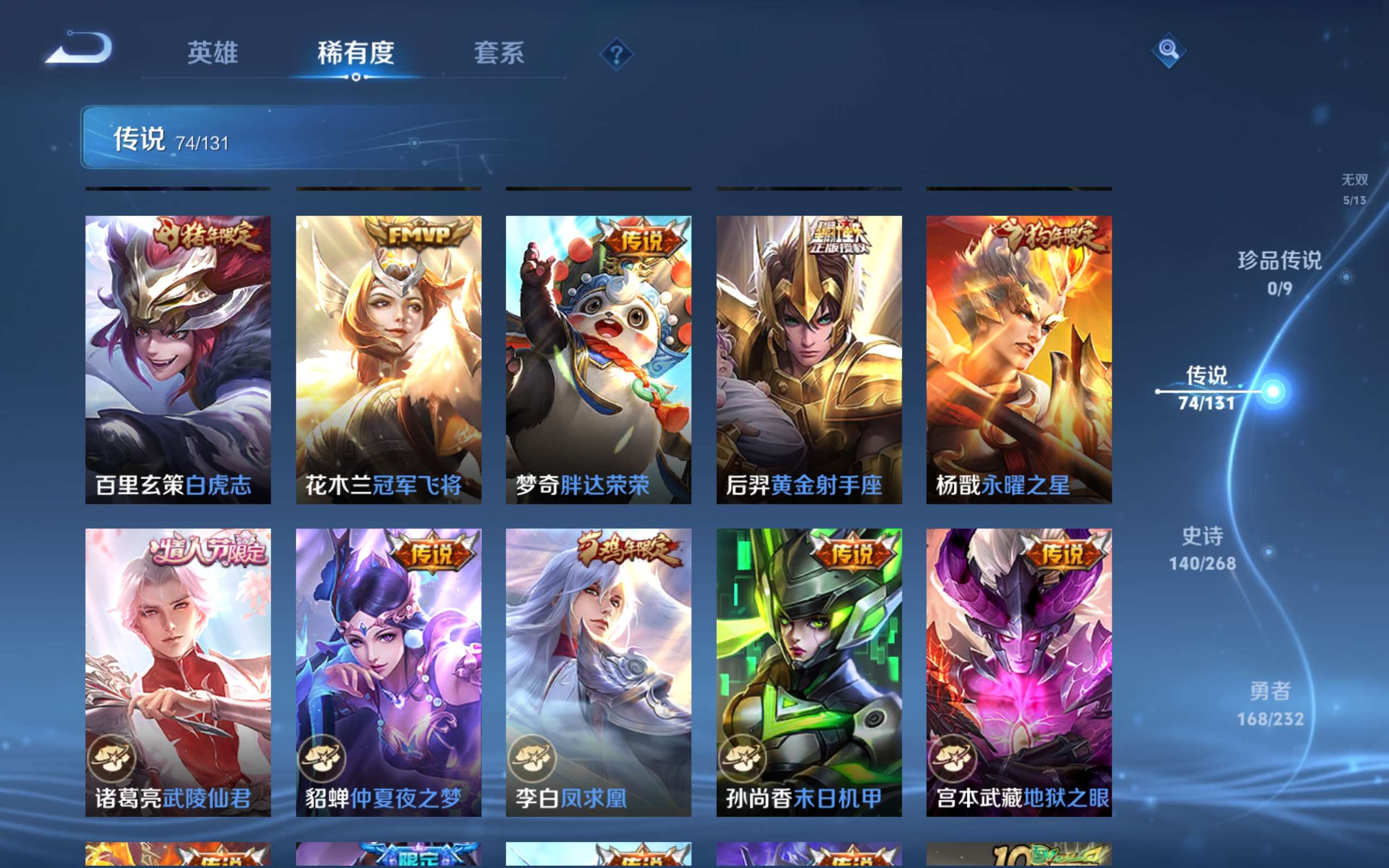 WZCMW4288718王者荣耀账号详情图13 WZCMW4288718王者荣耀账号详情图13