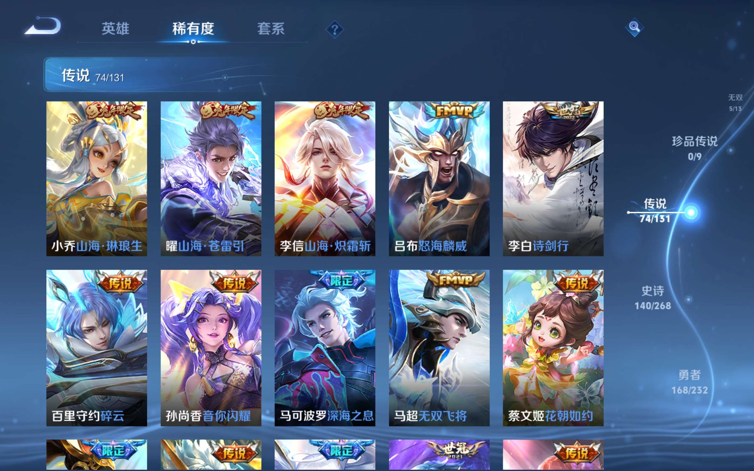 WZCMW4288718王者荣耀账号详情图10 WZCMW4288718王者荣耀账号详情图10