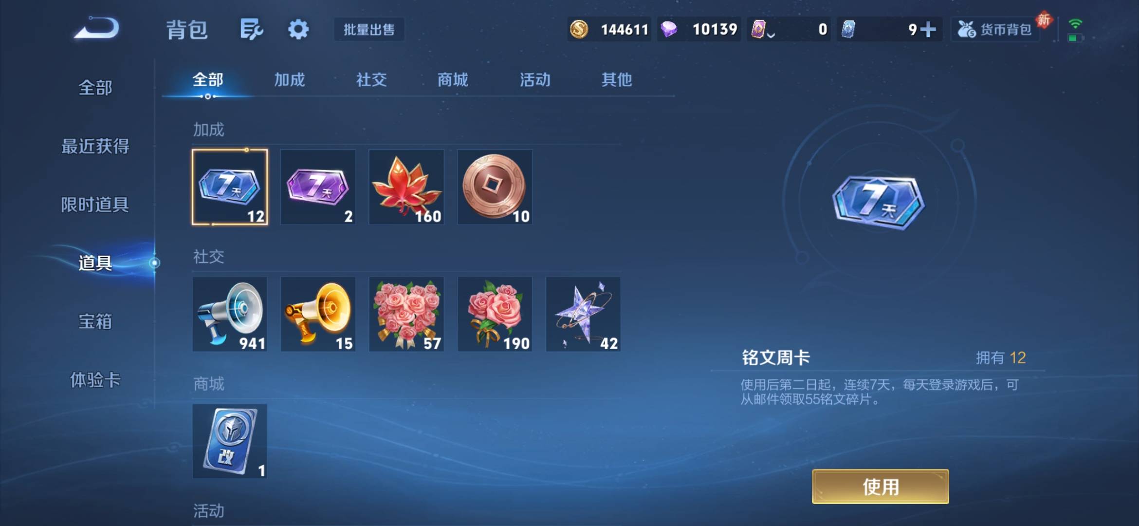 WZCMW446884王者荣耀账号详情图7