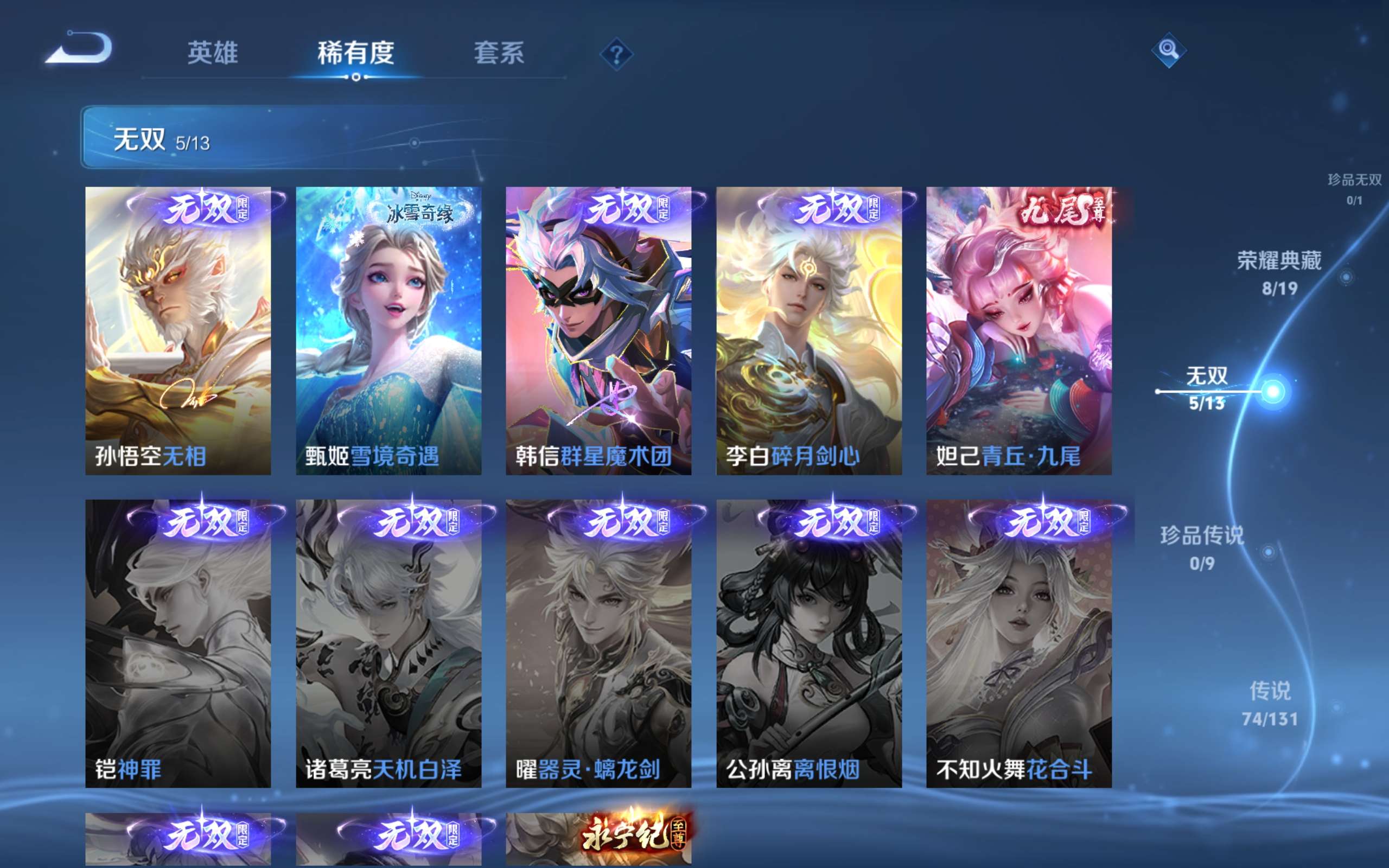 WZCMW4288718王者荣耀账号详情图6 WZCMW4288718王者荣耀账号详情图6