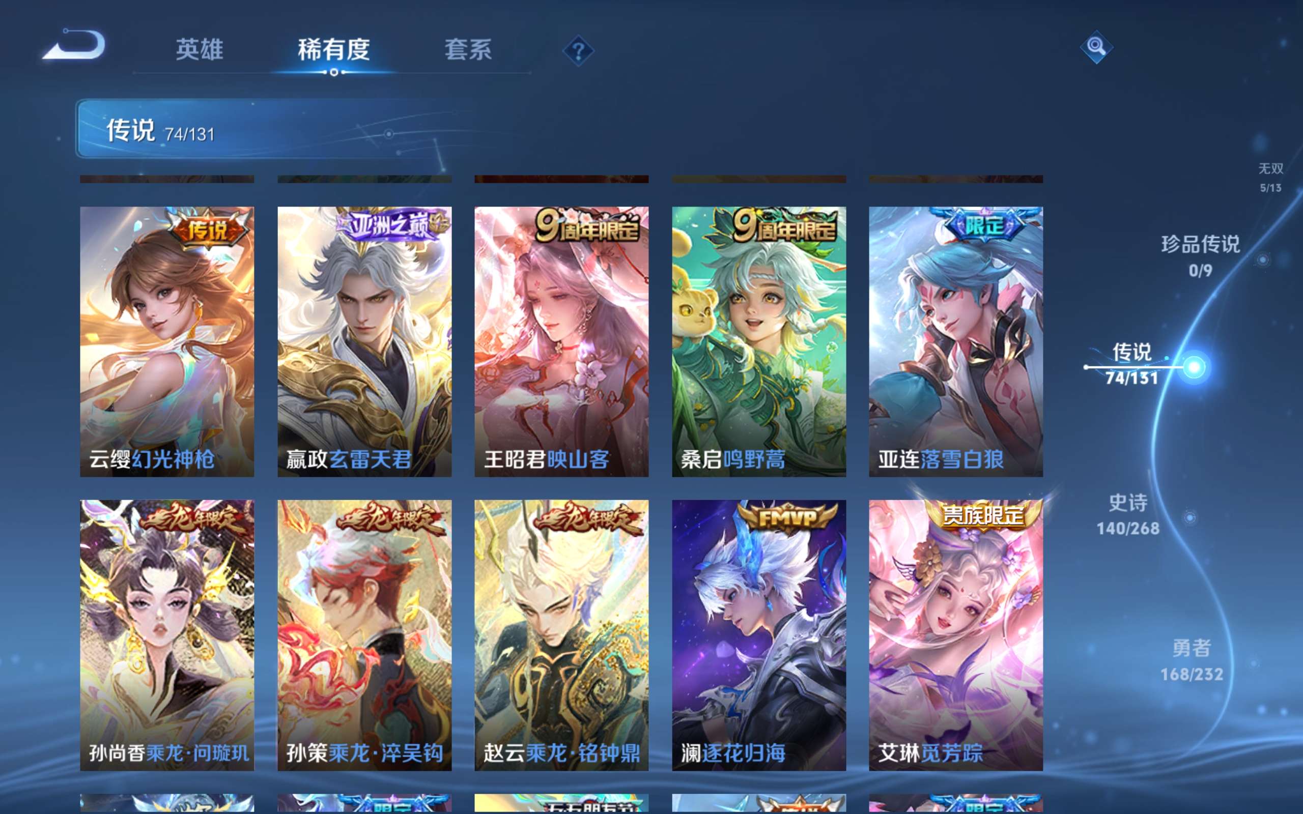 WZCMW4288718王者荣耀账号详情图8 WZCMW4288718王者荣耀账号详情图8