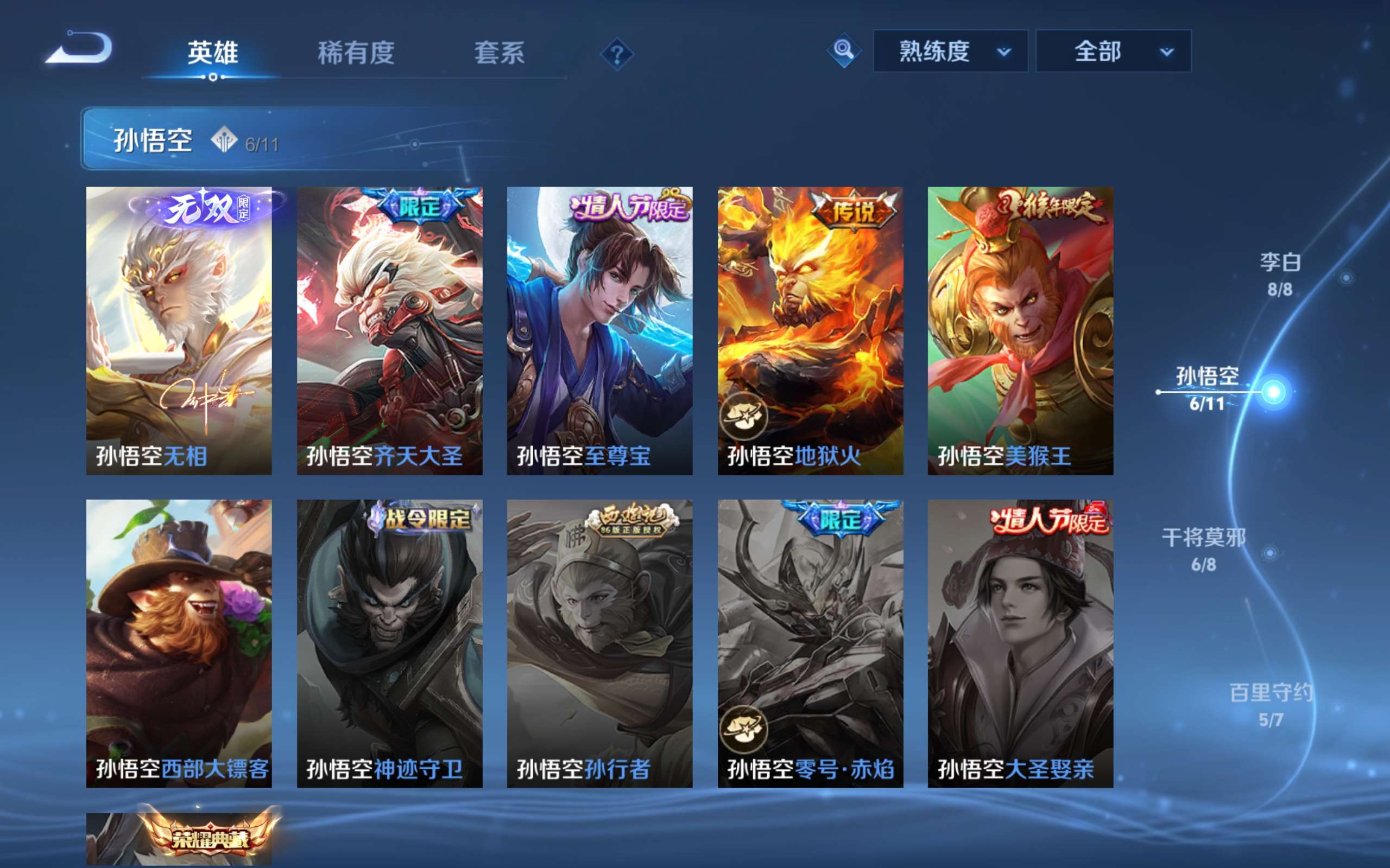 WZCMW4288718王者荣耀账号详情图23 WZCMW4288718王者荣耀账号详情图23