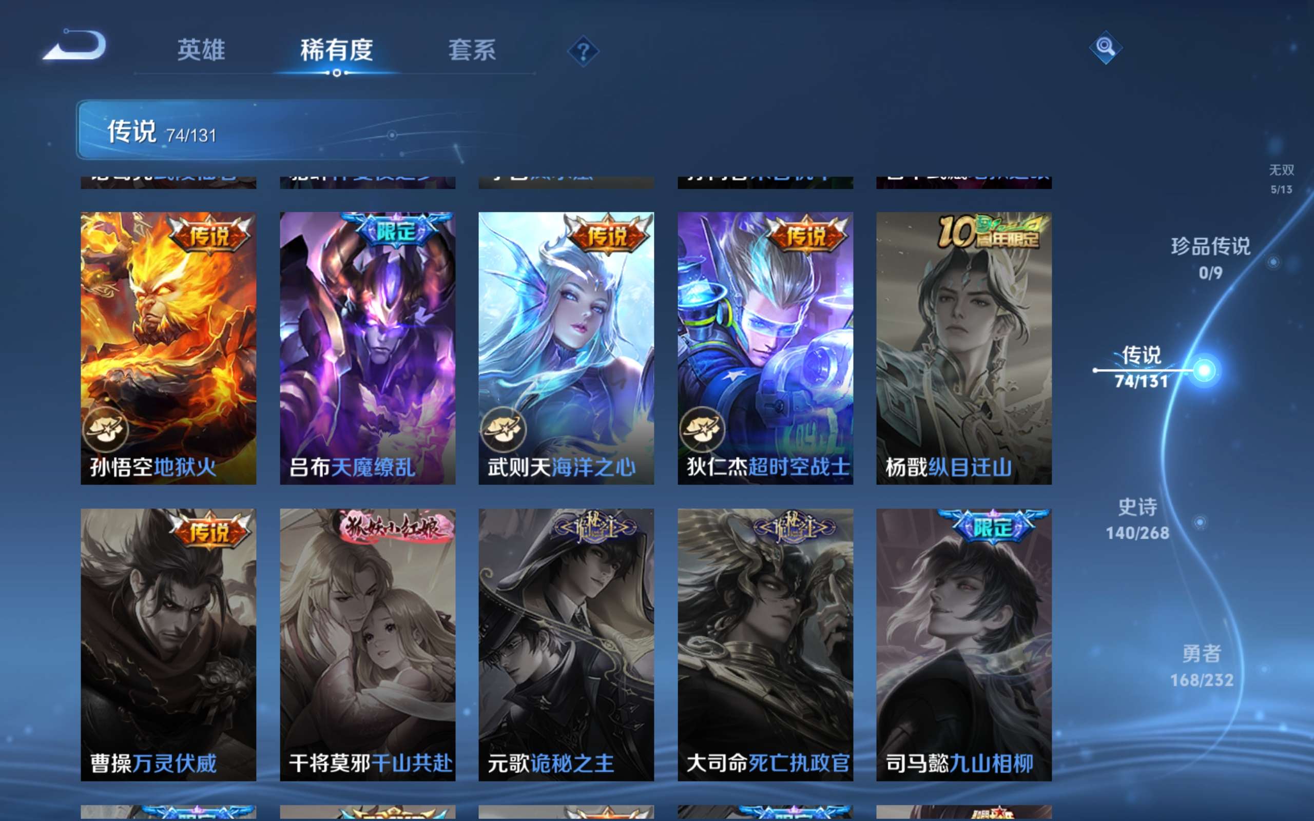 WZCMW4288718王者荣耀账号详情图14 WZCMW4288718王者荣耀账号详情图14