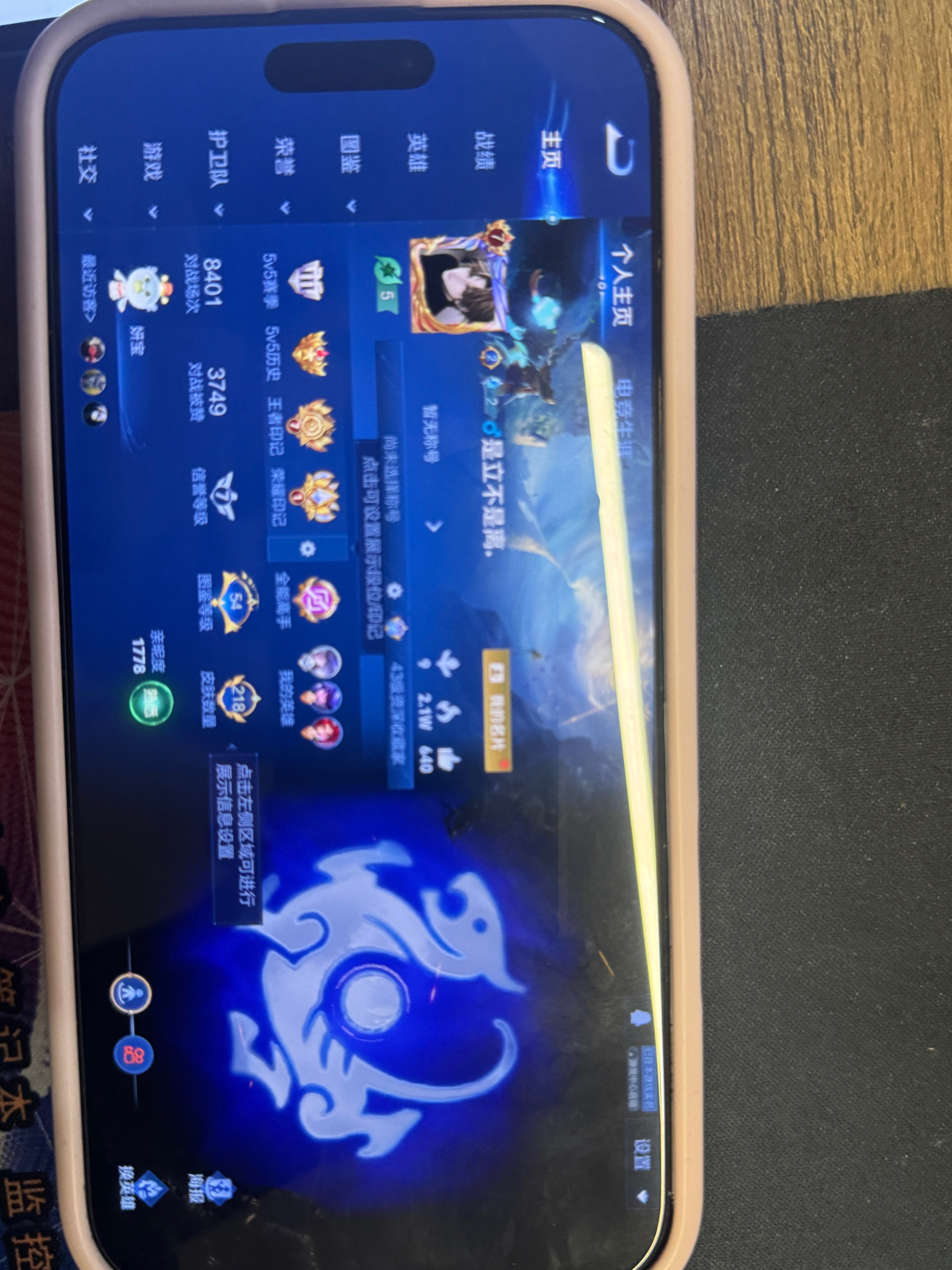 WZCMW447516王者荣耀账号详情图4