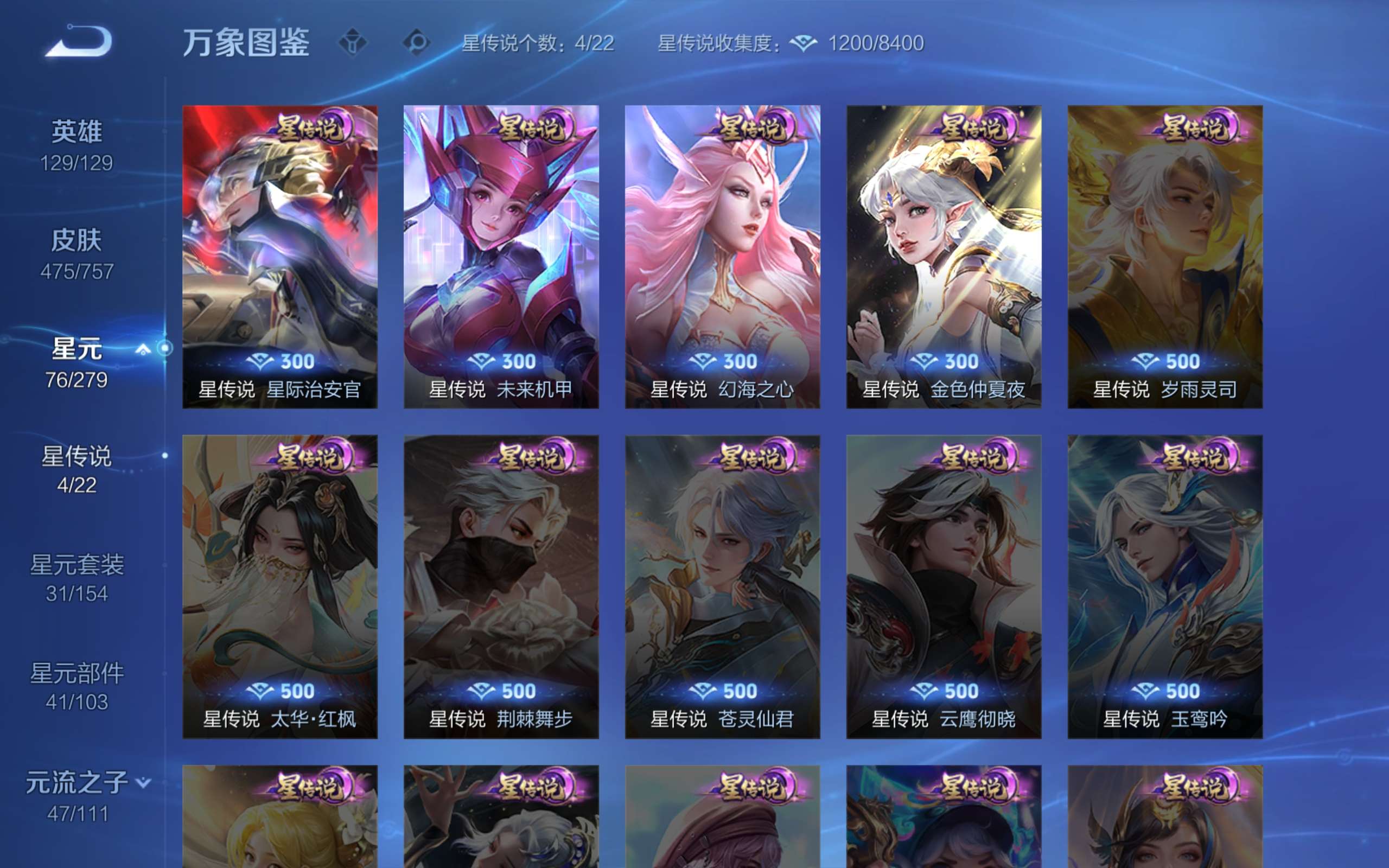 WZCMW4288718王者荣耀账号详情图16 WZCMW4288718王者荣耀账号详情图16