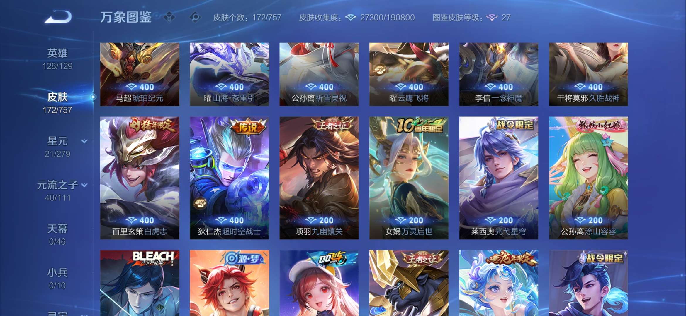 WZCMW446884王者荣耀账号详情图11