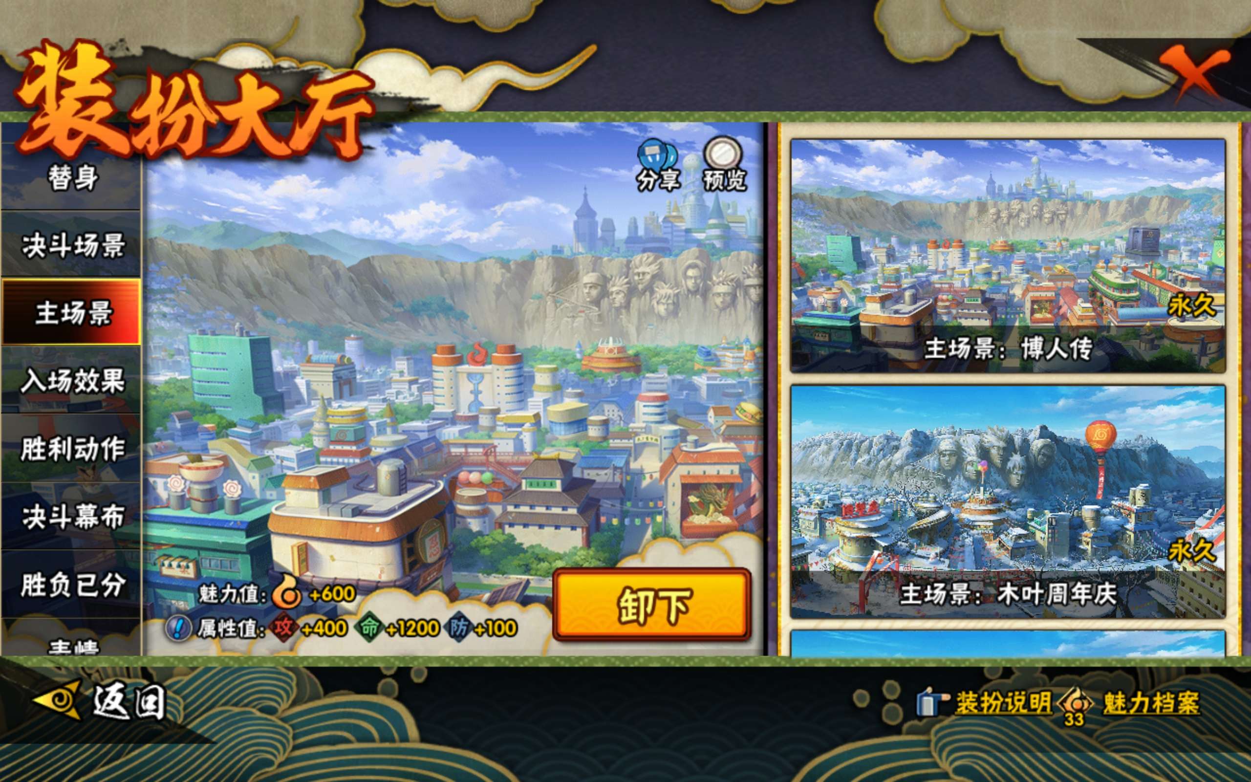 HYCMW43087火影忍者账号详情图12