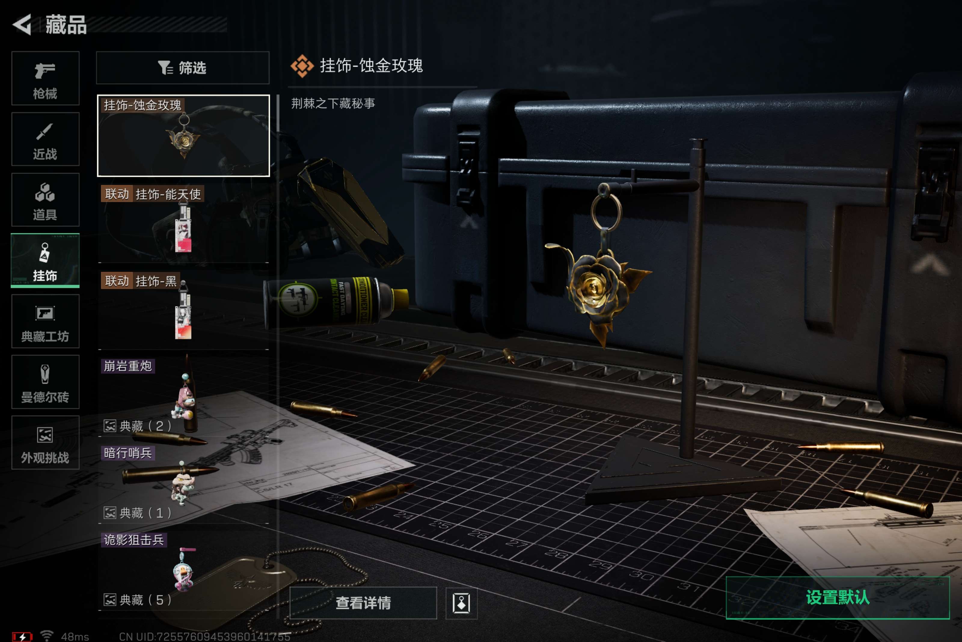 SJZCMW410092三角洲行动账号详情图3