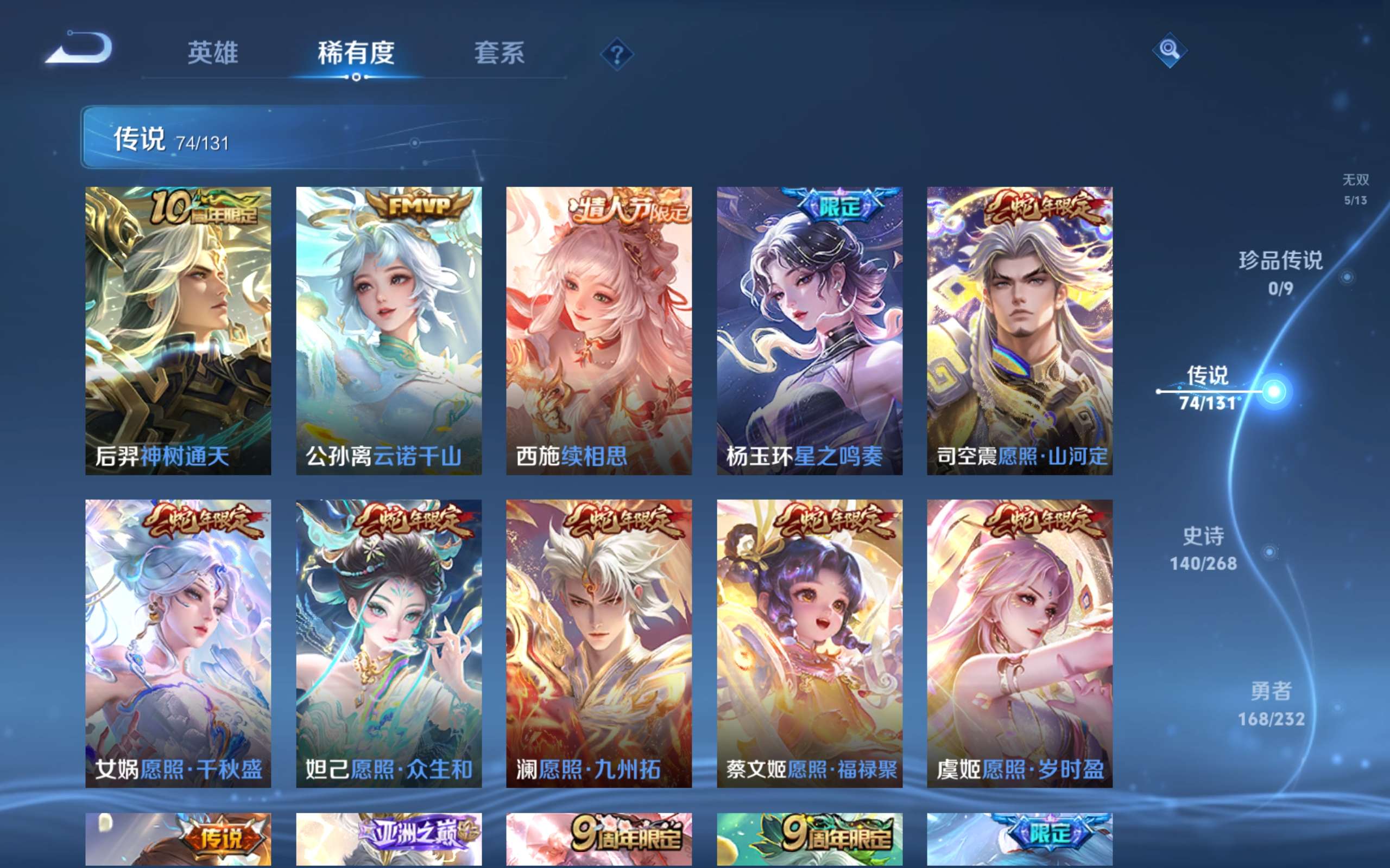 WZCMW4288718王者荣耀账号详情图7 WZCMW4288718王者荣耀账号详情图7