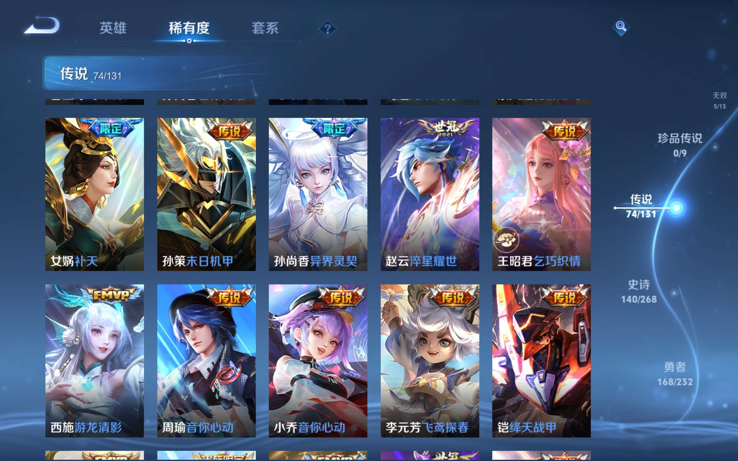 WZCMW4288718王者荣耀账号详情图11 WZCMW4288718王者荣耀账号详情图11