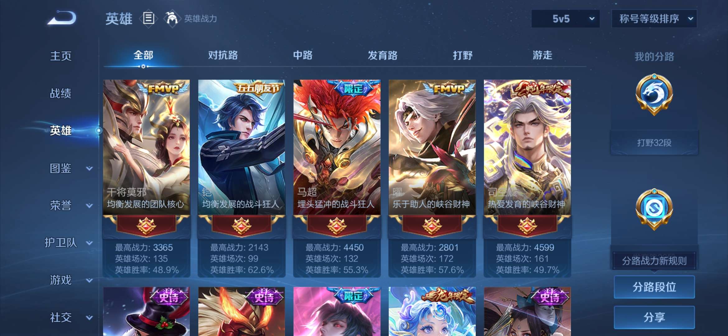 WZCMW446884王者荣耀账号详情图21