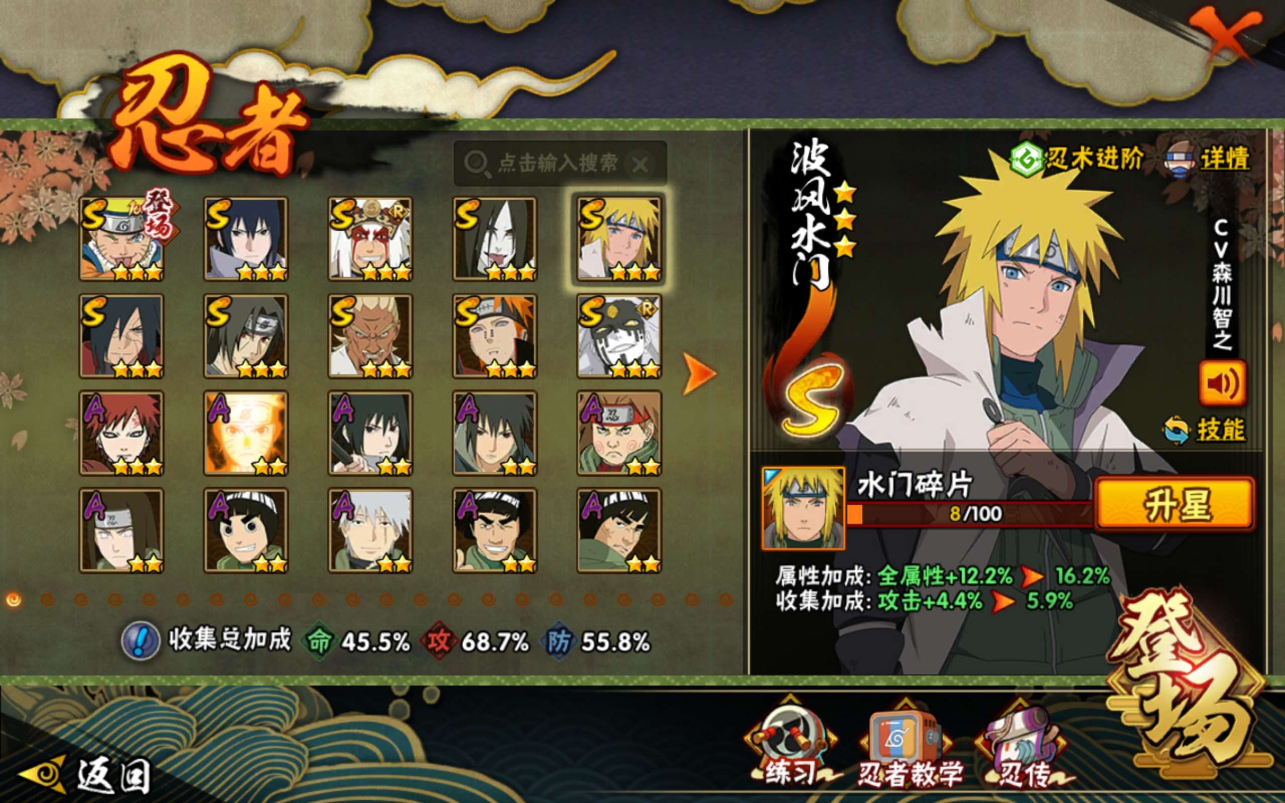 HYCMW43087火影忍者账号详情图4