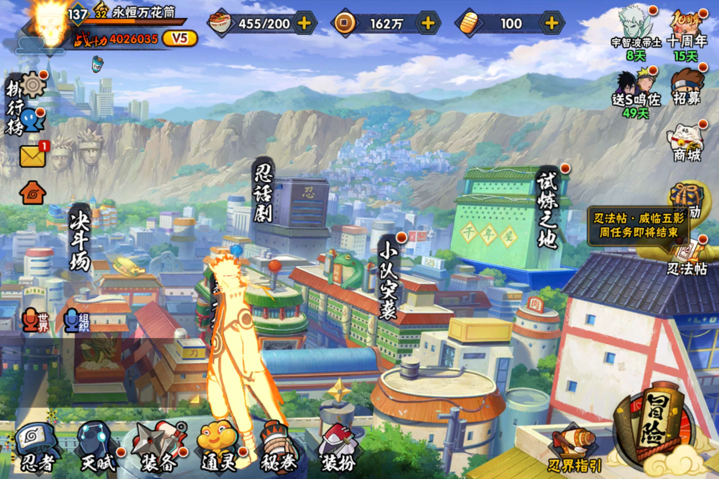 HYCMW43070火影忍者账号详情图2