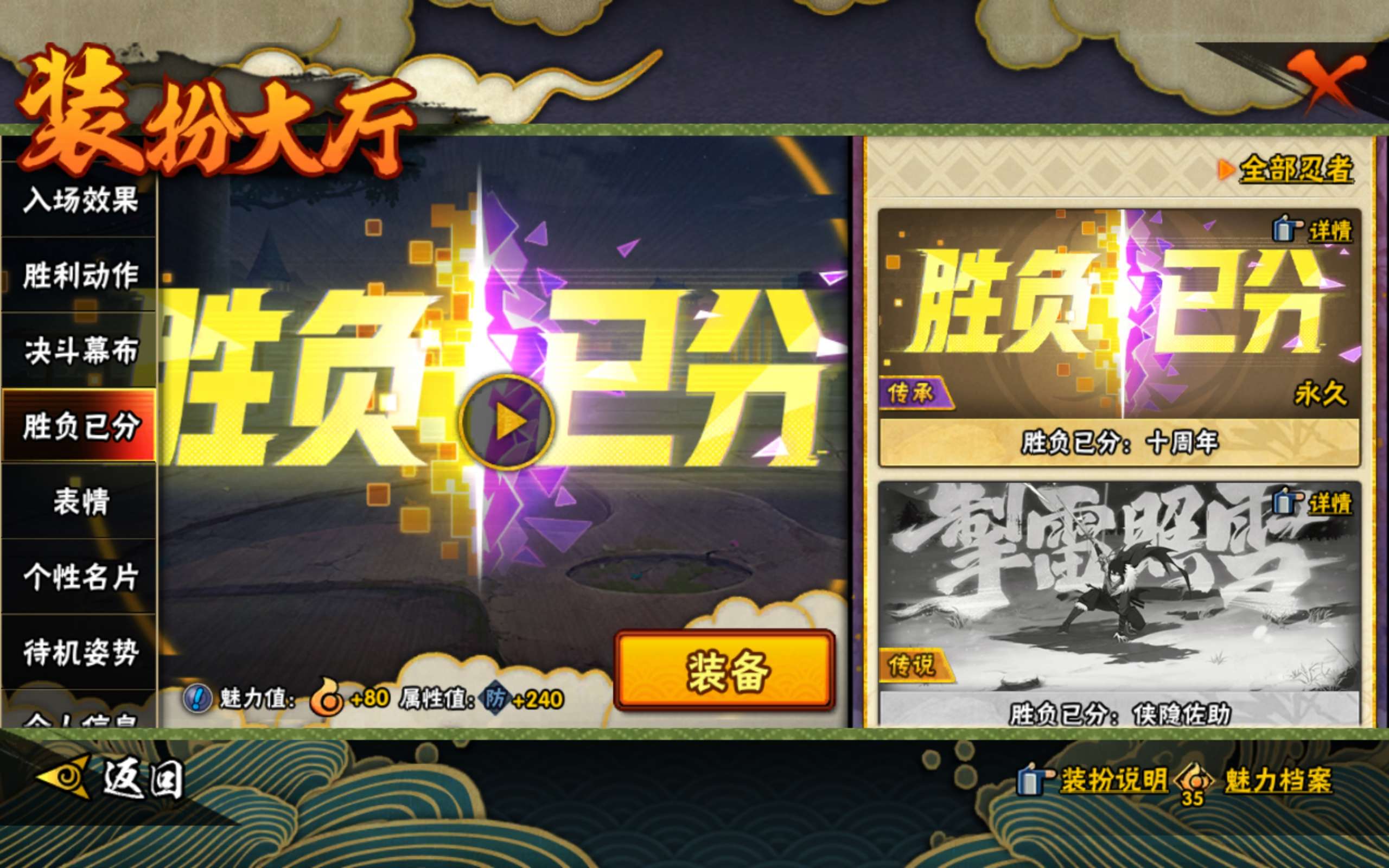 HYCMW43069火影忍者账号详情图15