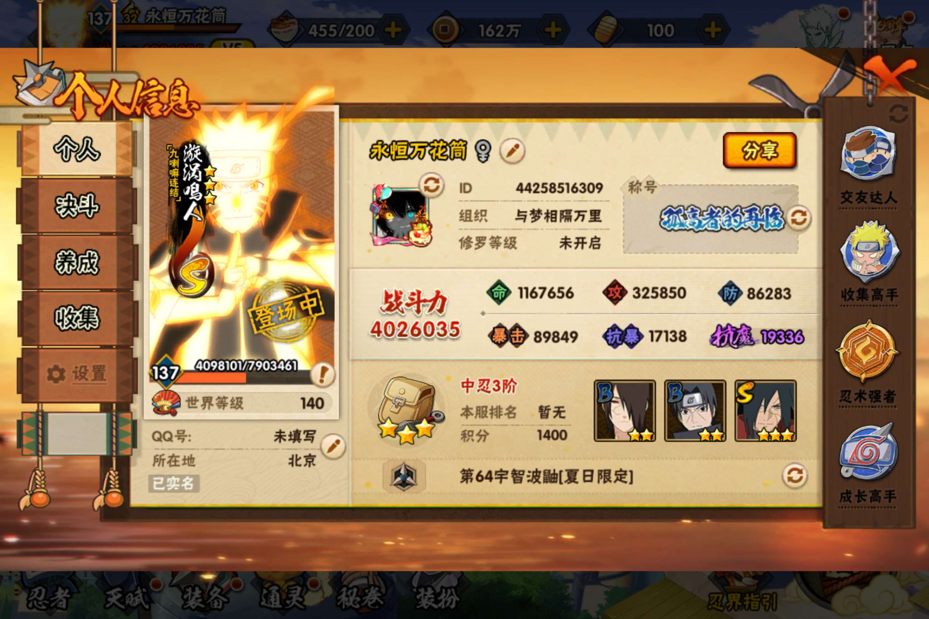 HYCMW43070火影忍者账号详情图5