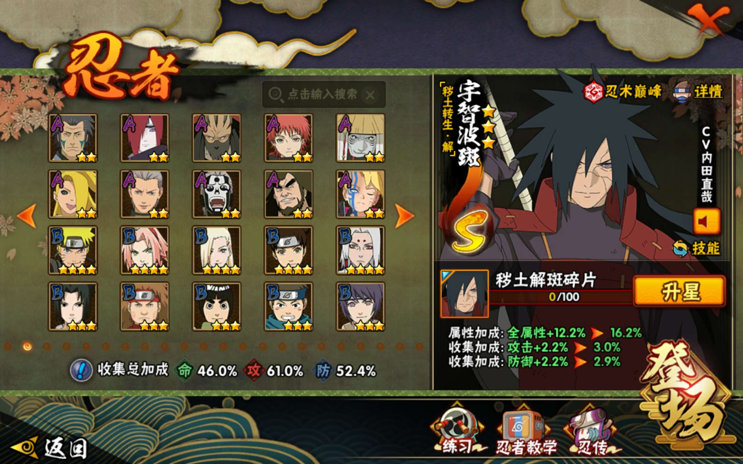 HYCMW43069火影忍者账号详情图6